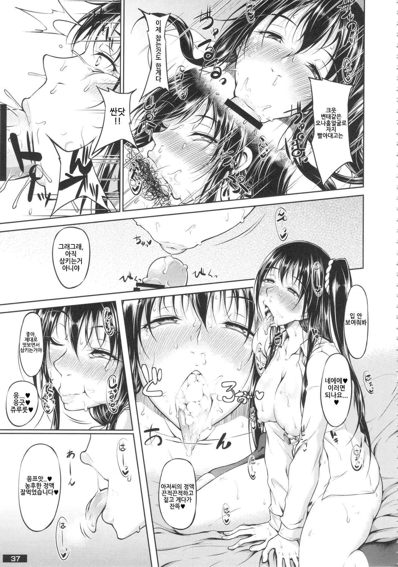 Kurokami Long no Bitch Gal tte Ii yo ne tte Iu Manga page 5 full