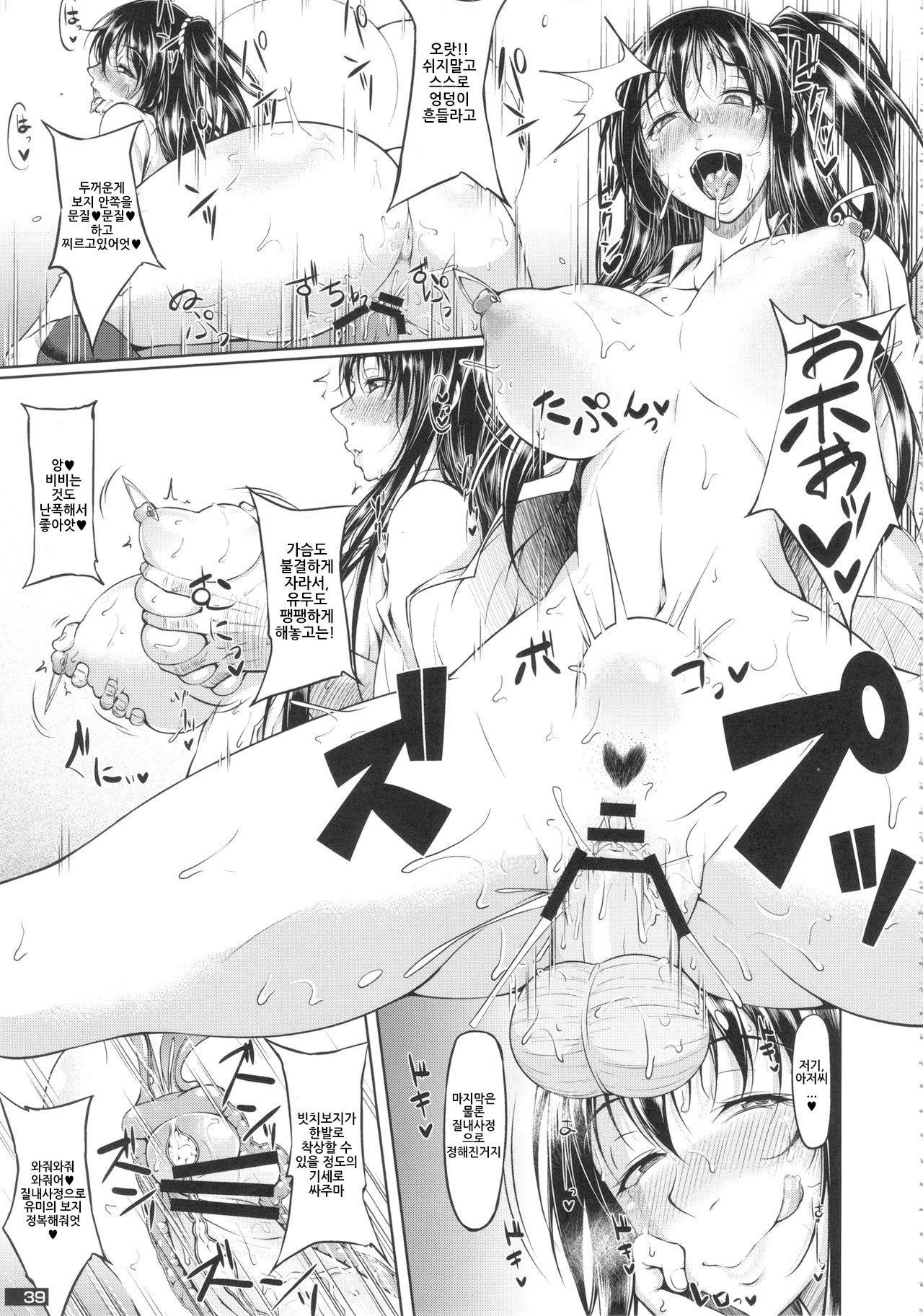 Kurokami Long no Bitch Gal tte Ii yo ne tte Iu Manga page 7 full