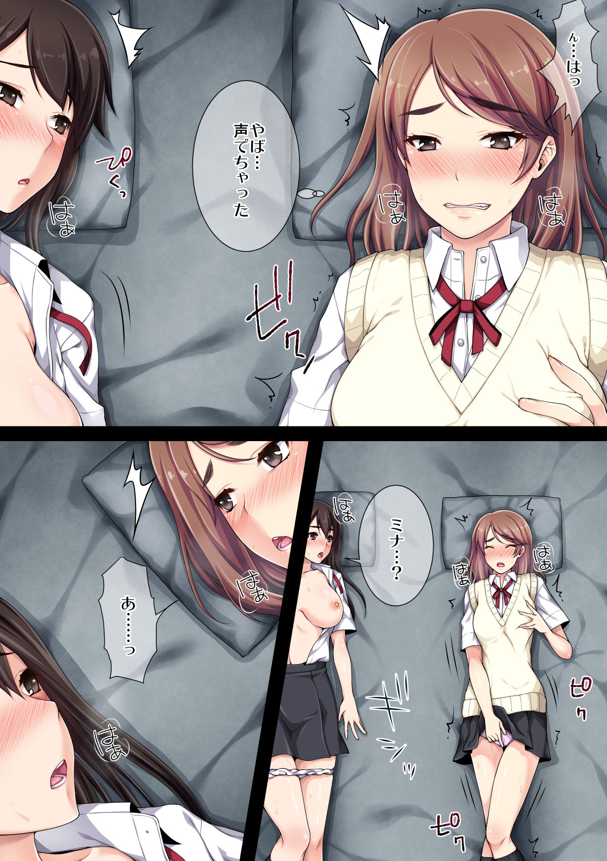 Inranxation ~Tomodachi Douhan Hen~ page 10 full