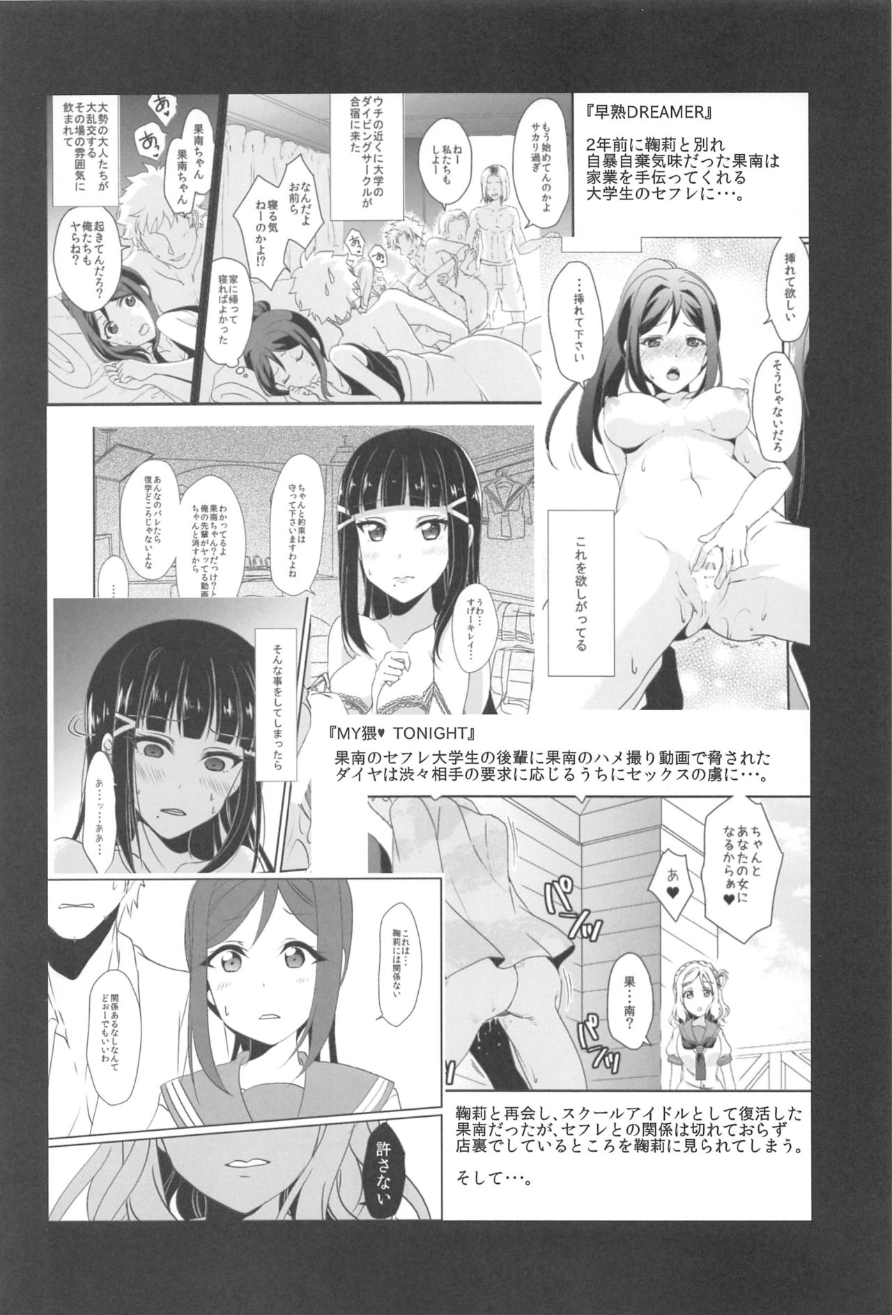 3P PARTY TRAIN page 3 full