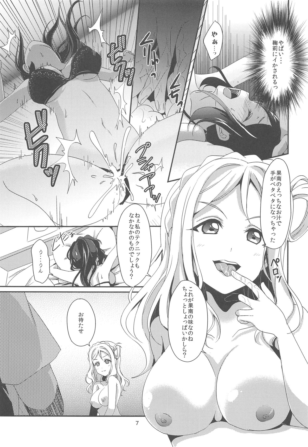 3P PARTY TRAIN page 8 full