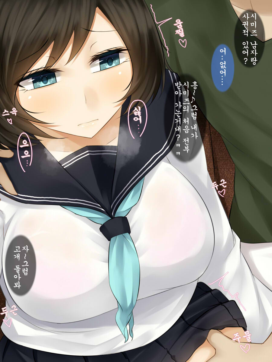 Boku wa Anoko ga Ochiru no o Zutto Miteita page 10 full