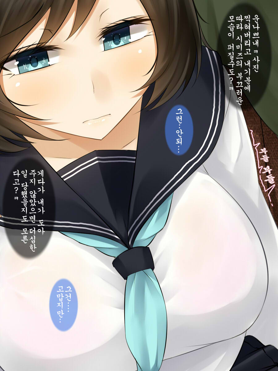 Boku wa Anoko ga Ochiru no o Zutto Miteita page 8 full