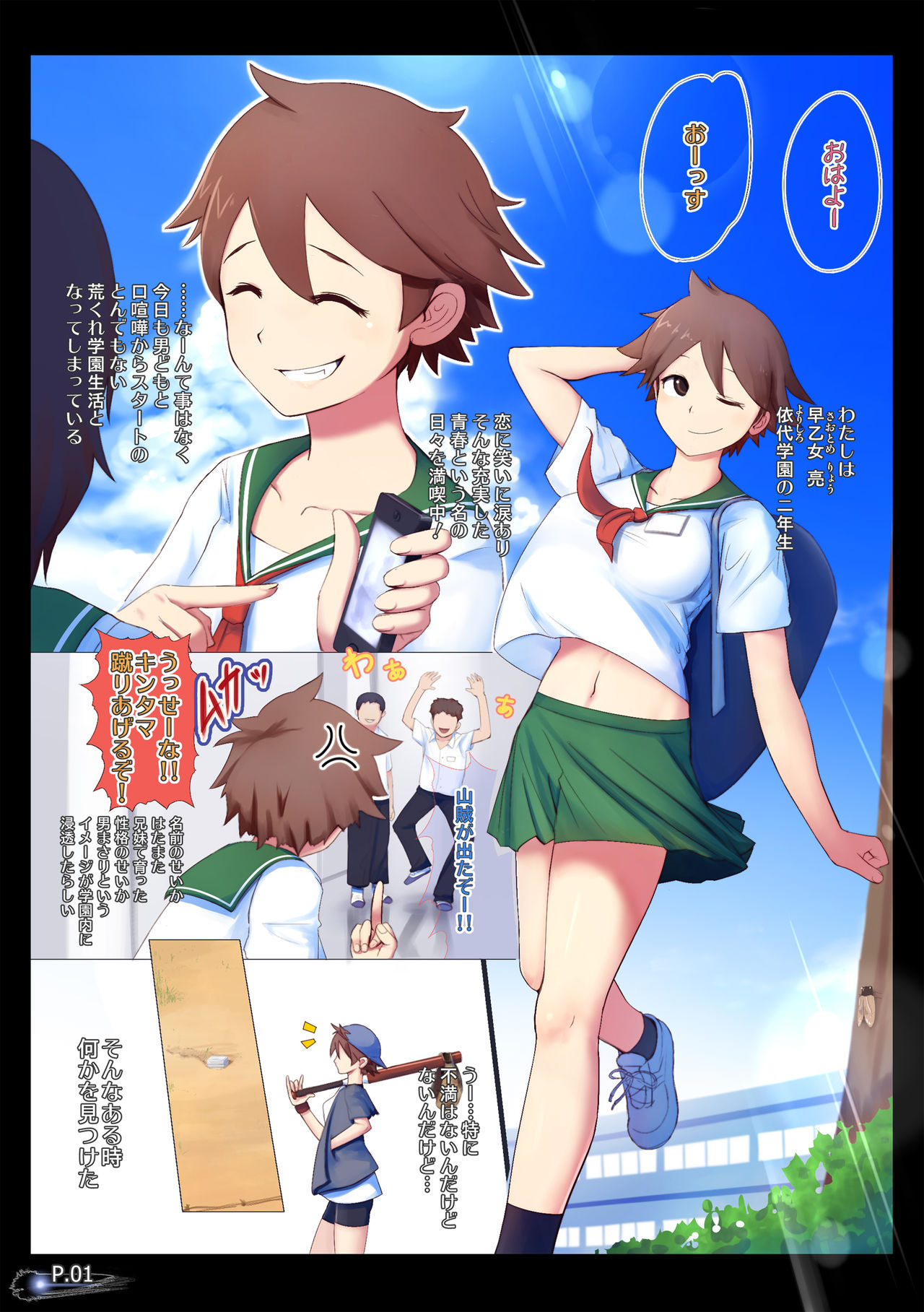 why-you ~Risou no Mesu~ page 2 full