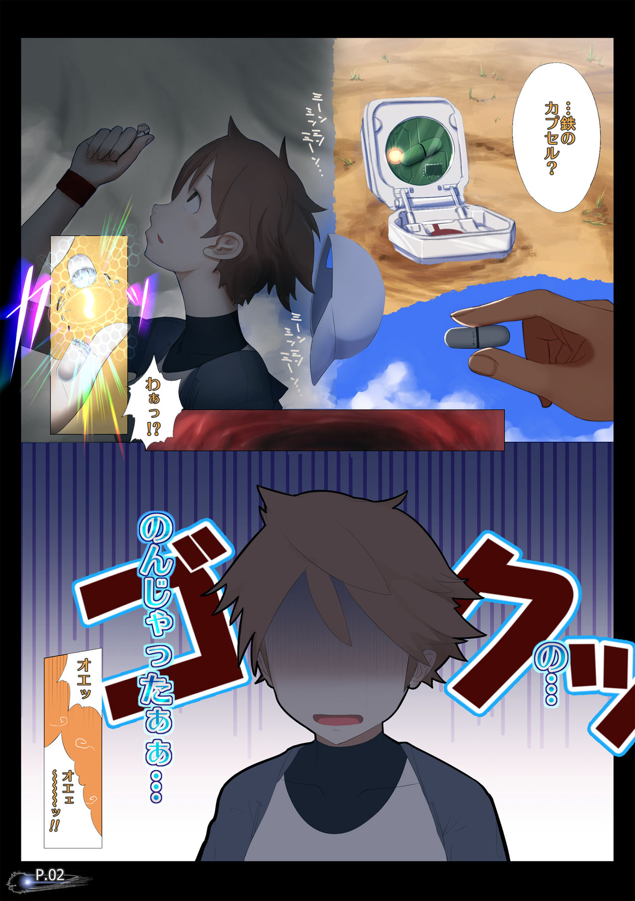 why-you ~Risou no Mesu~ page 3 full