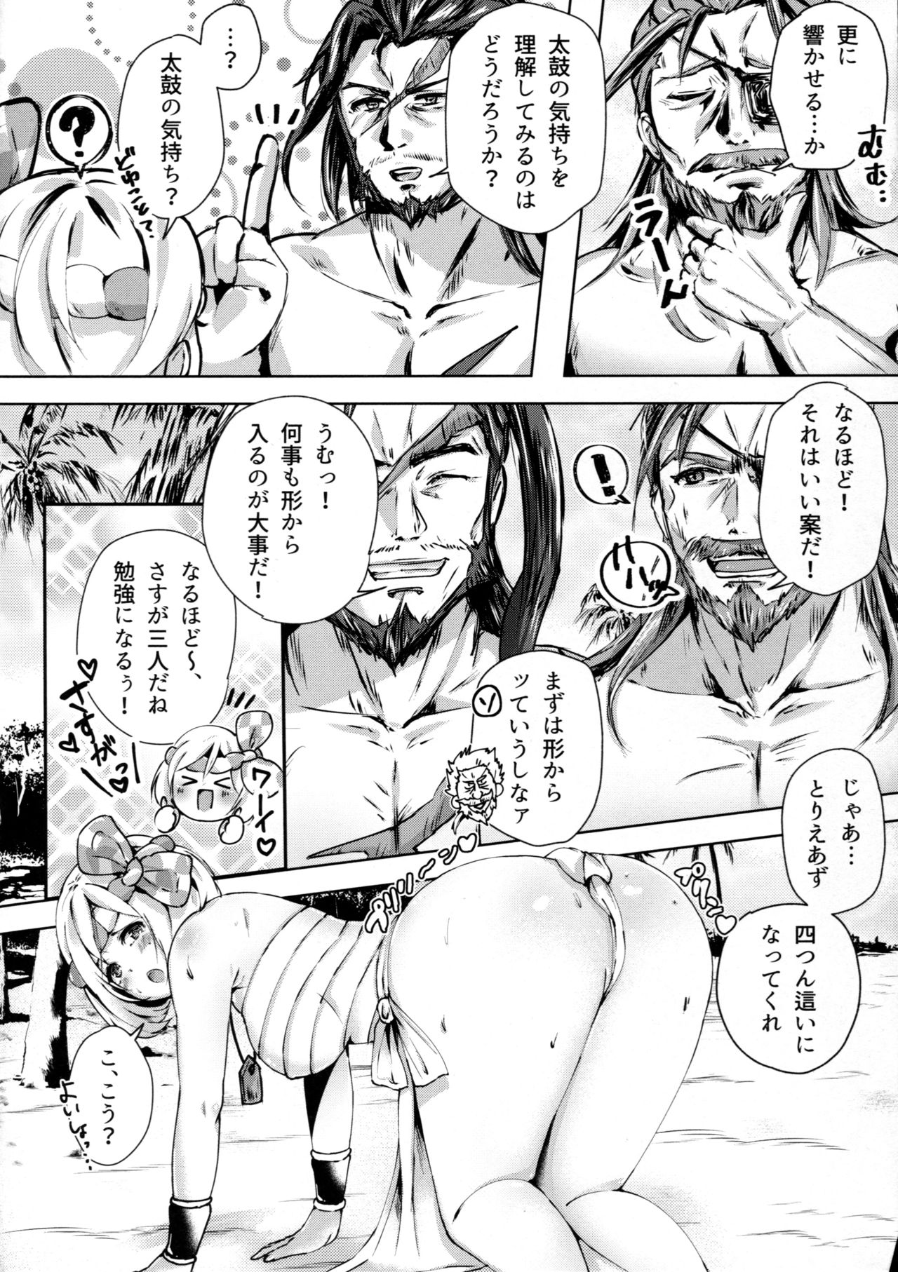 Manatsu no Grablu H Matsuri!! page 4 full