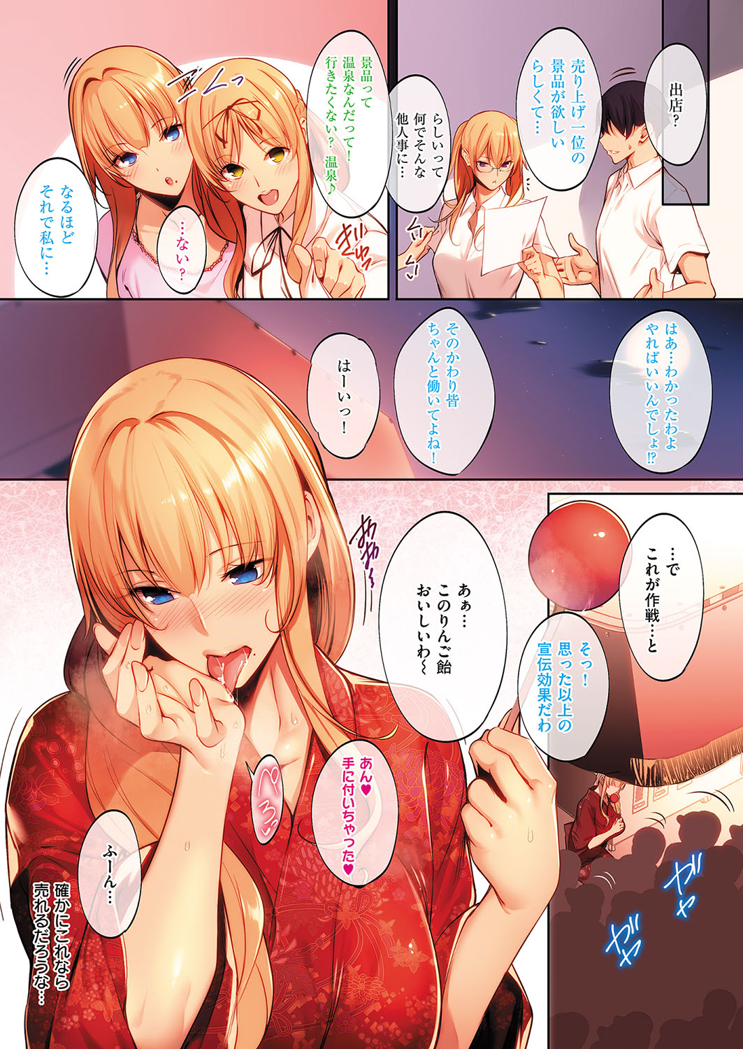 COMIC ExE 15 page 5 full
