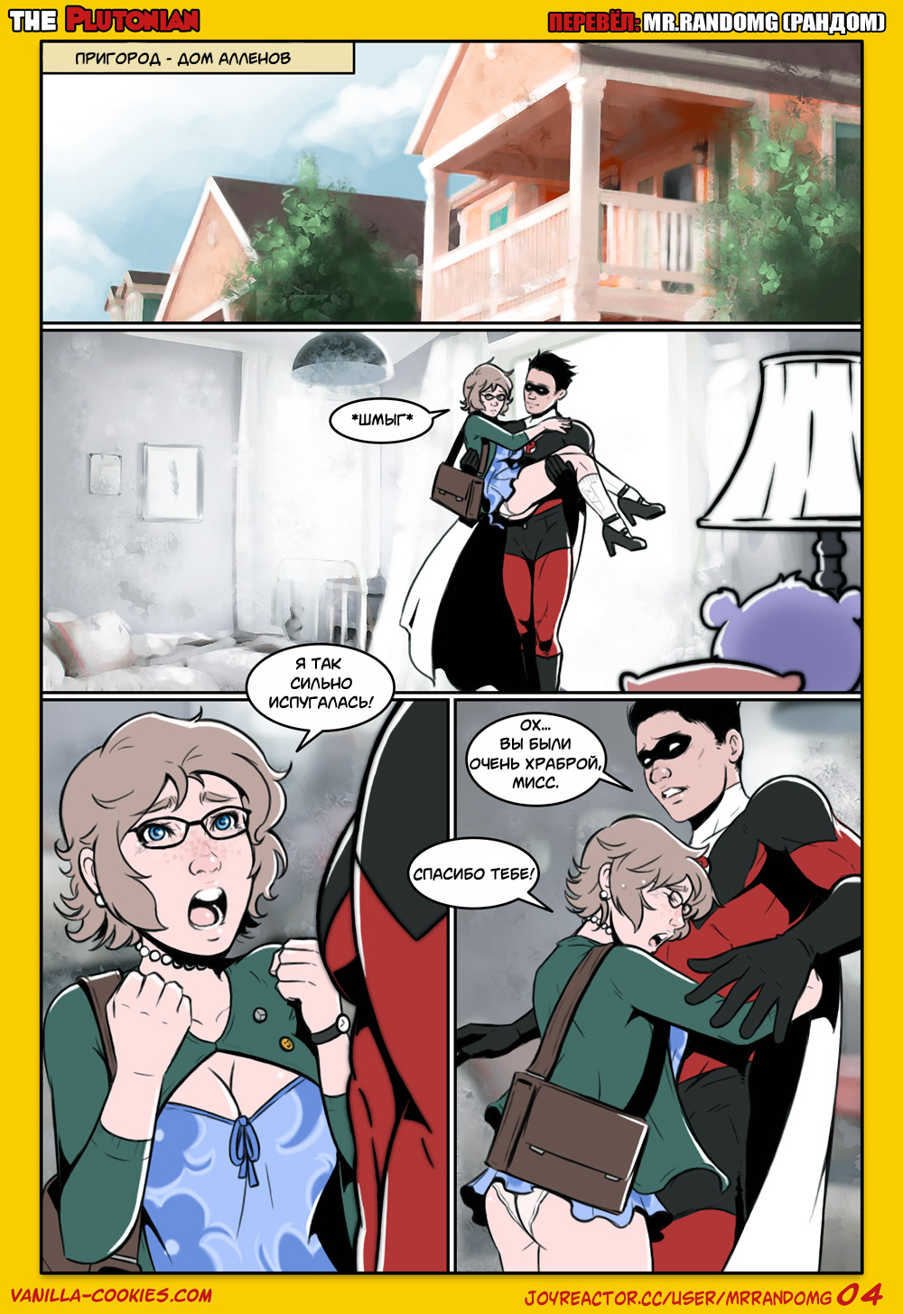 The Plutonian page 5 full