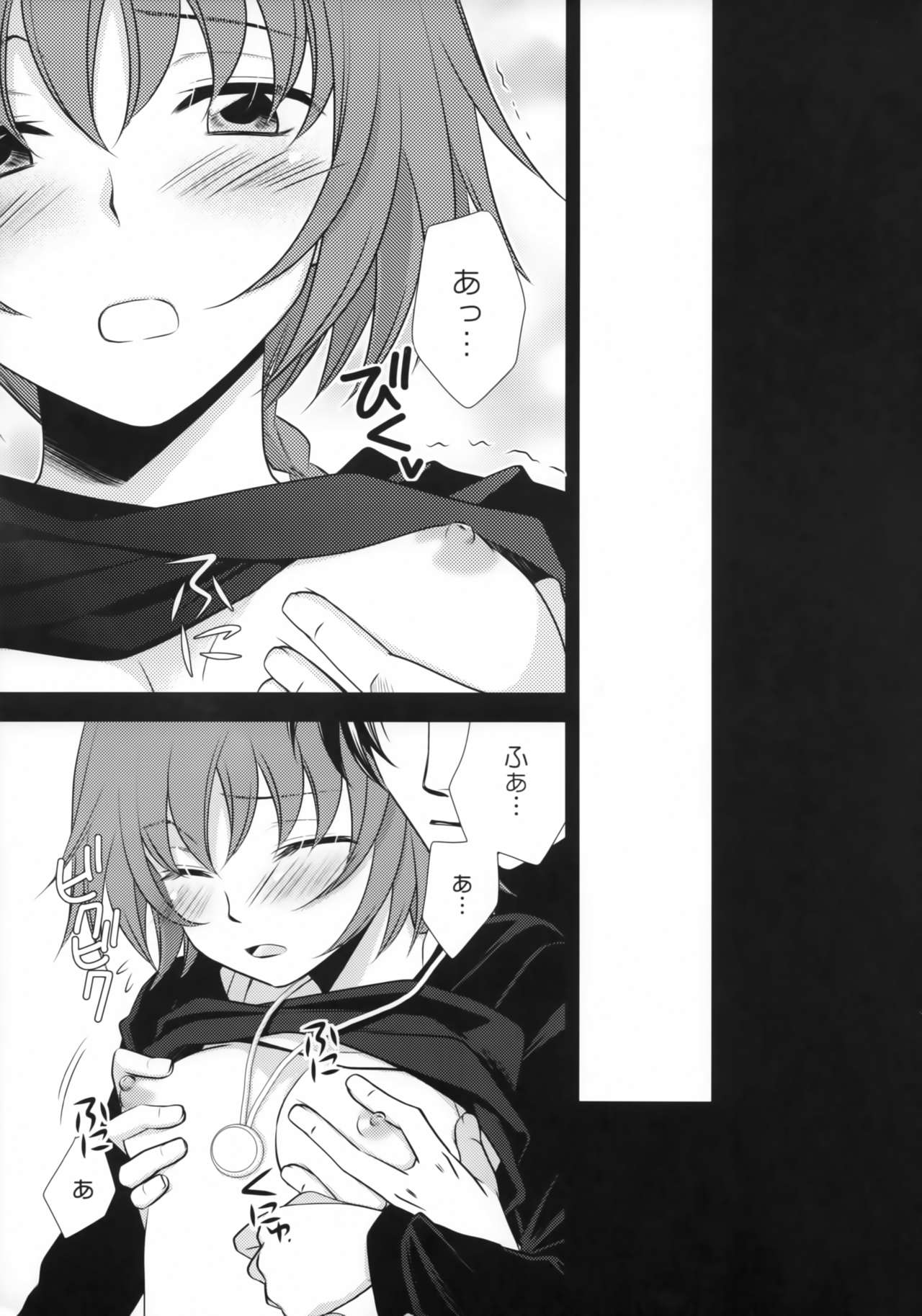 Kore wa Koi Janai page 10 full