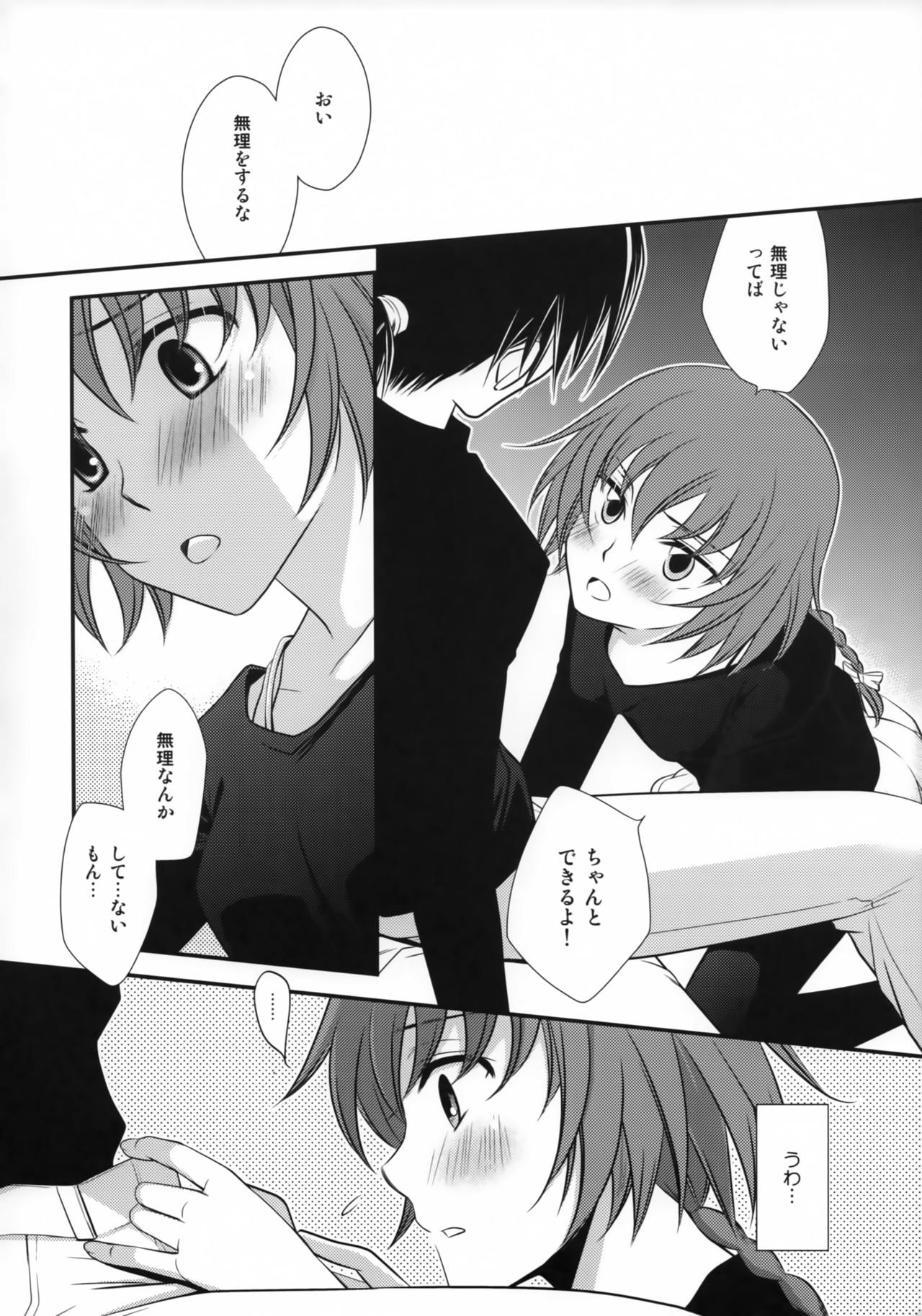 Kore wa Koi Janai page 3 full