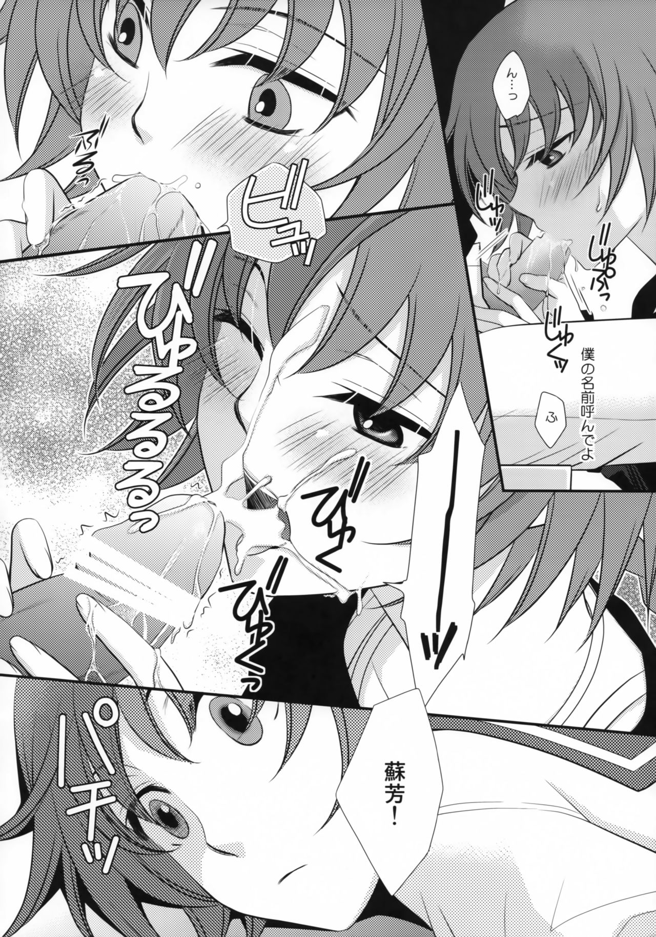 Kore wa Koi Janai page 5 full
