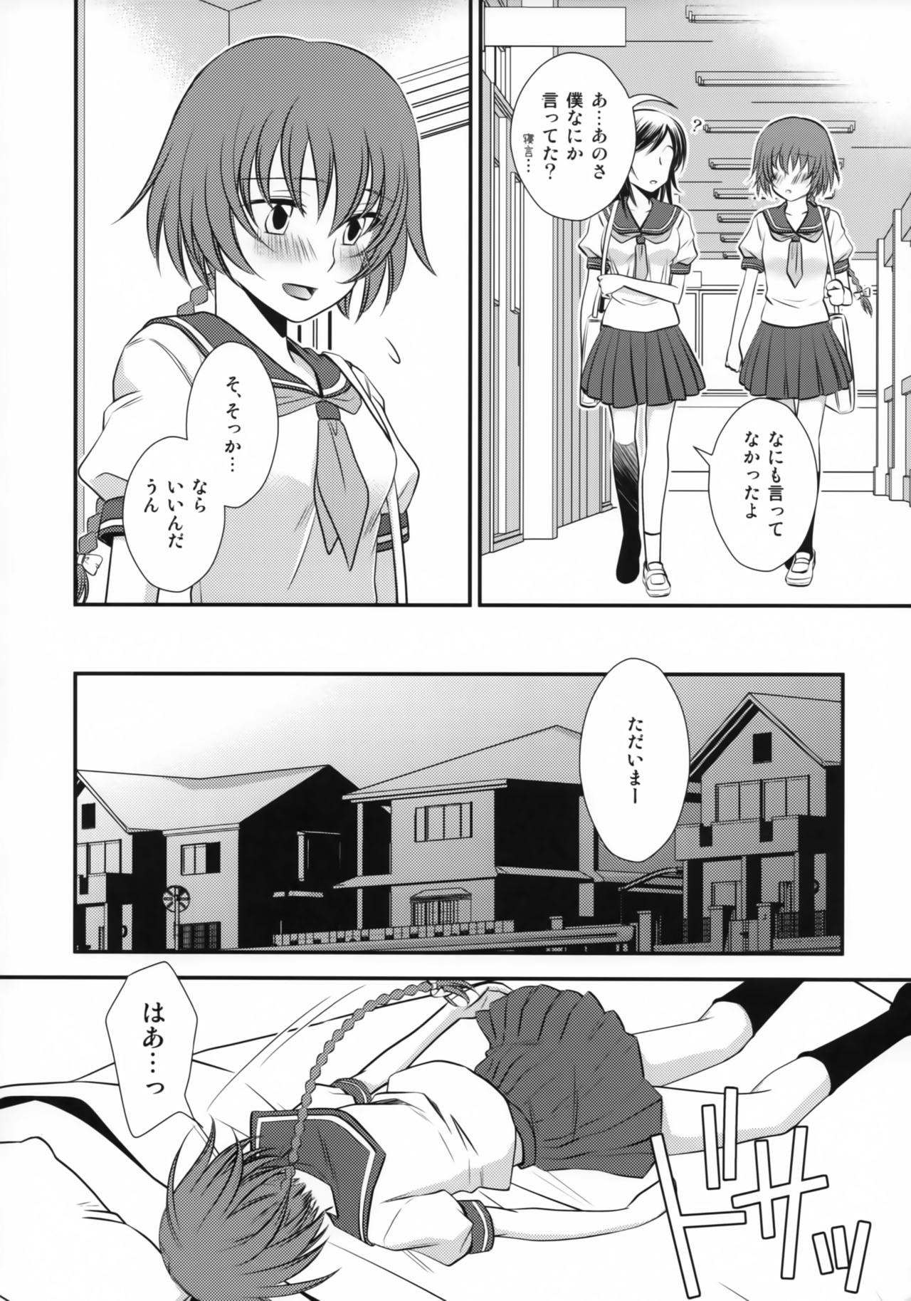 Kore wa Koi Janai page 7 full