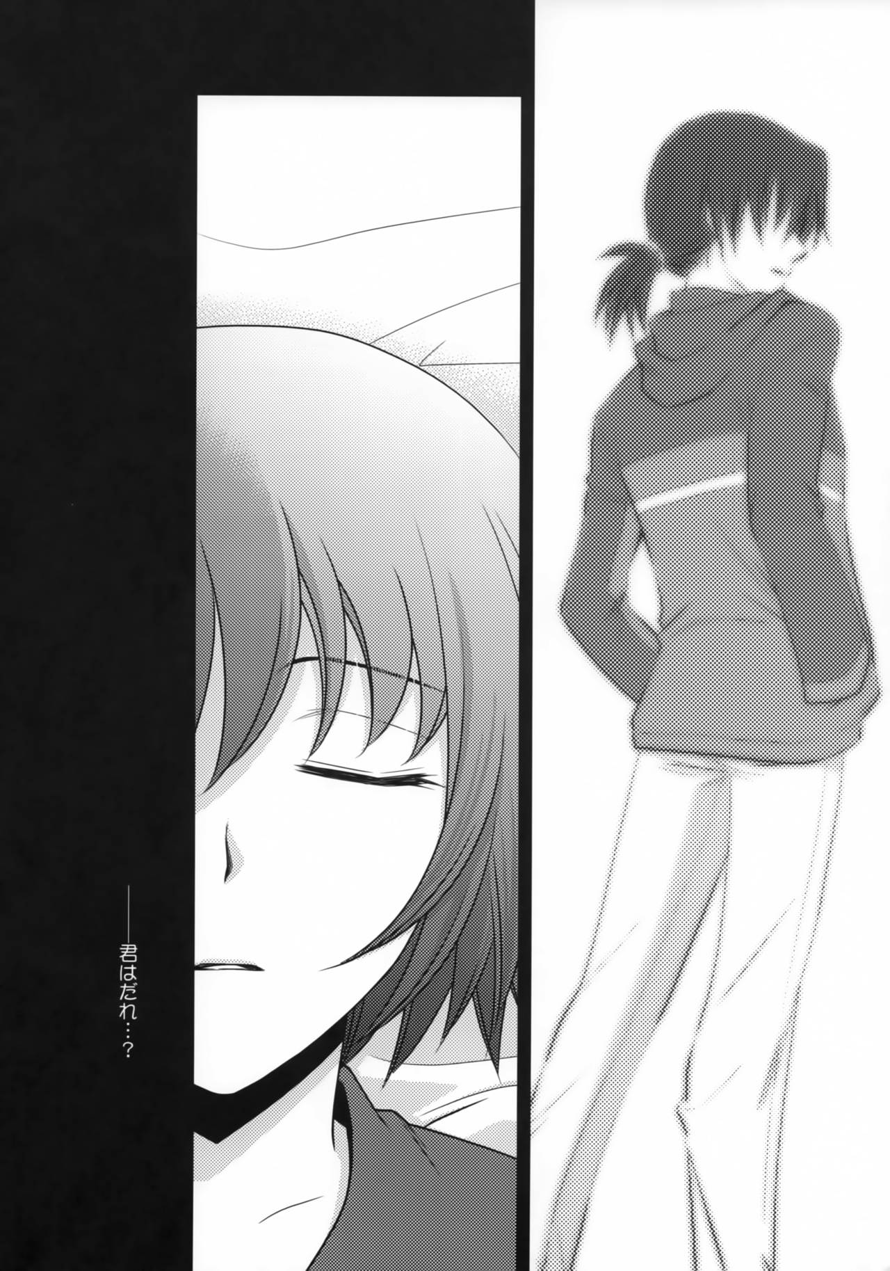 Kore wa Koi Janai page 9 full