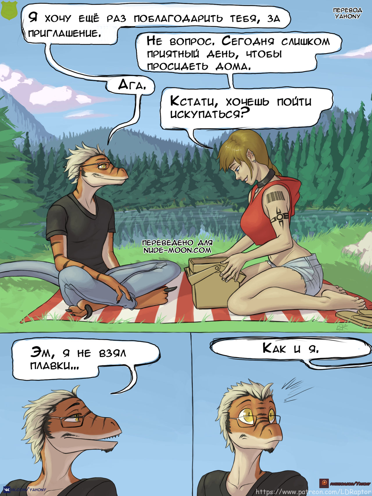 Day by the lake page 1 full