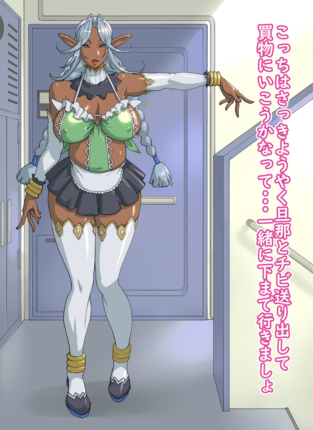 Elf no Sumu Danchi - Dark Elf Mama Gyunhild page 3 full