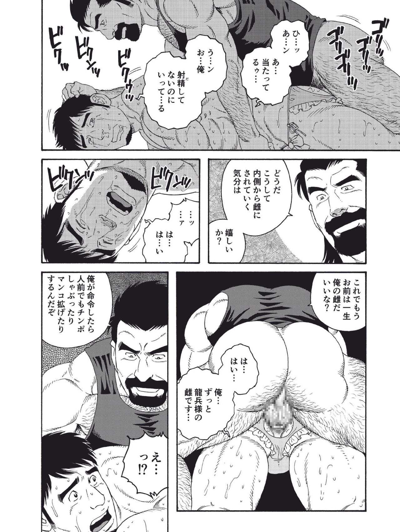 Dachi no Oyaji ni Mesu ni Sarete | I Became A Bitch Of My Best Friend’s Dad page 10 full