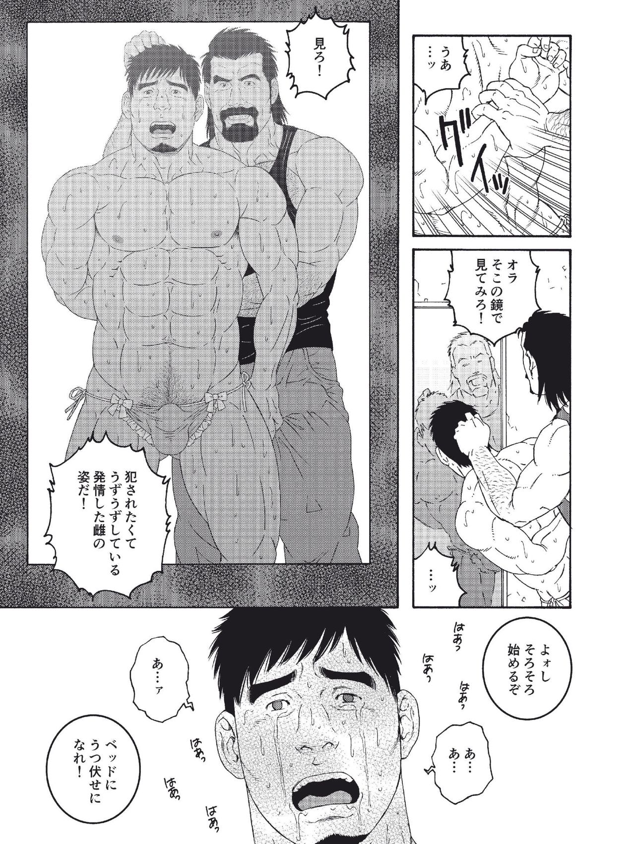 Dachi no Oyaji ni Mesu ni Sarete | I Became A Bitch Of My Best Friend’s Dad page 5 full