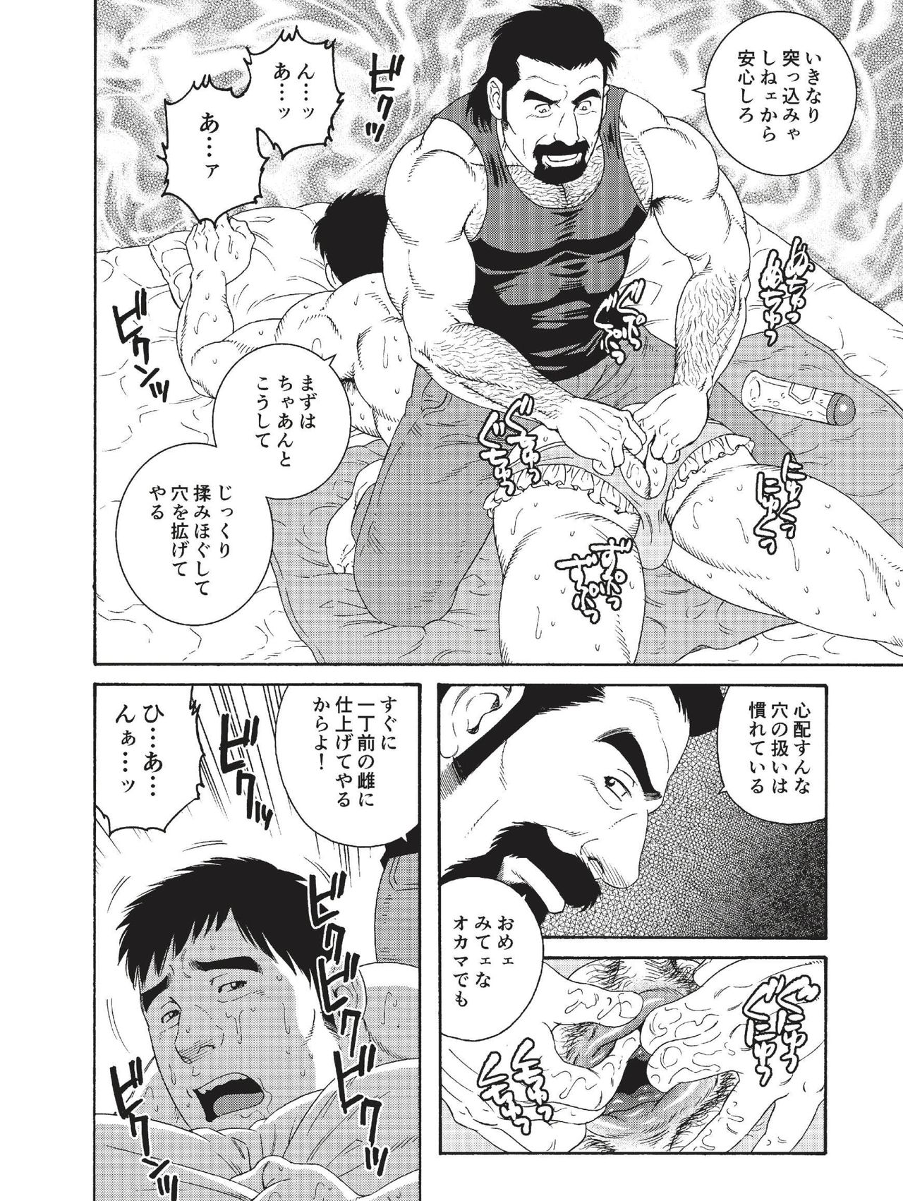 Dachi no Oyaji ni Mesu ni Sarete | I Became A Bitch Of My Best Friend’s Dad page 6 full