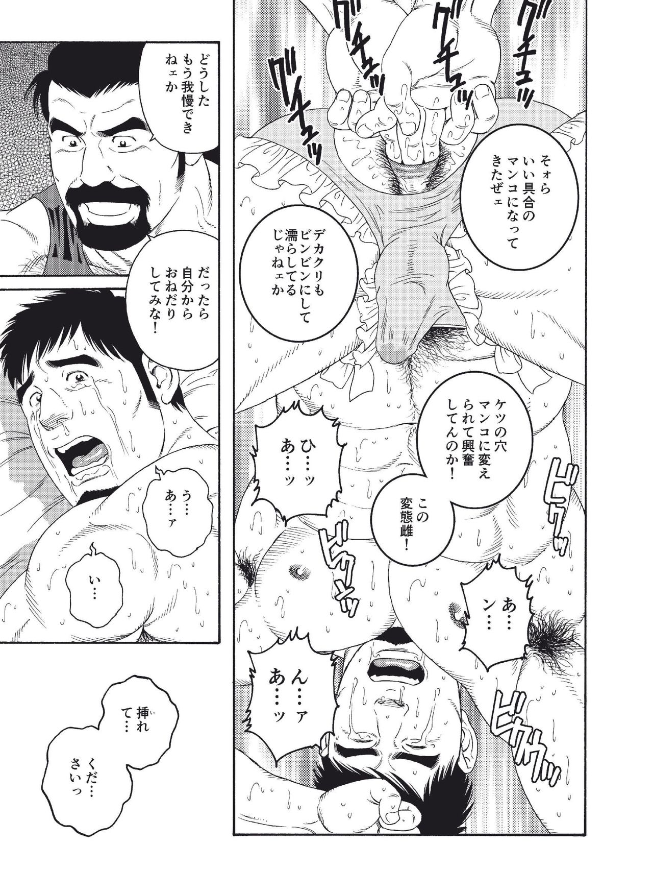 Dachi no Oyaji ni Mesu ni Sarete | I Became A Bitch Of My Best Friend’s Dad page 7 full