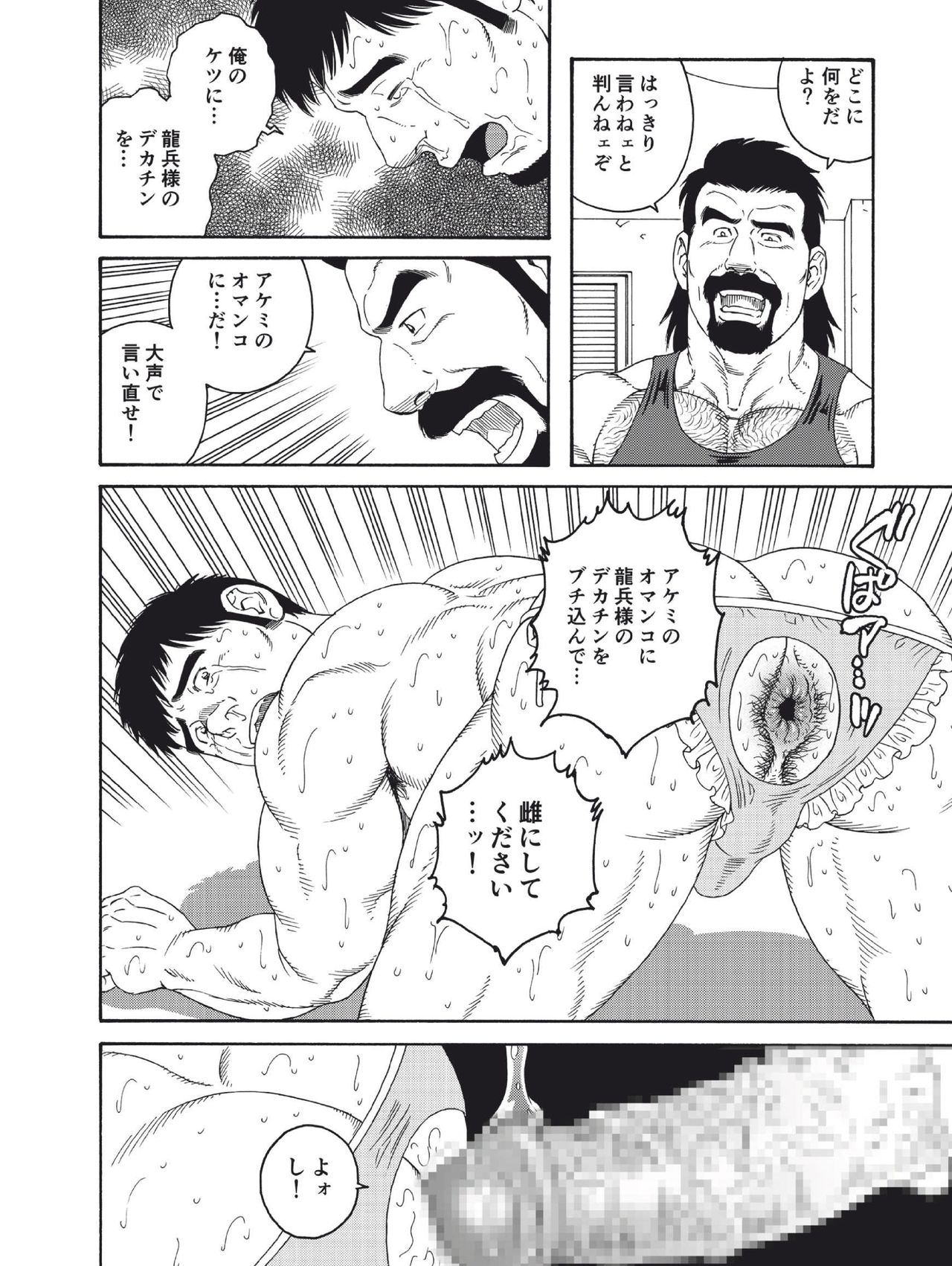 Dachi no Oyaji ni Mesu ni Sarete | I Became A Bitch Of My Best Friend’s Dad page 8 full