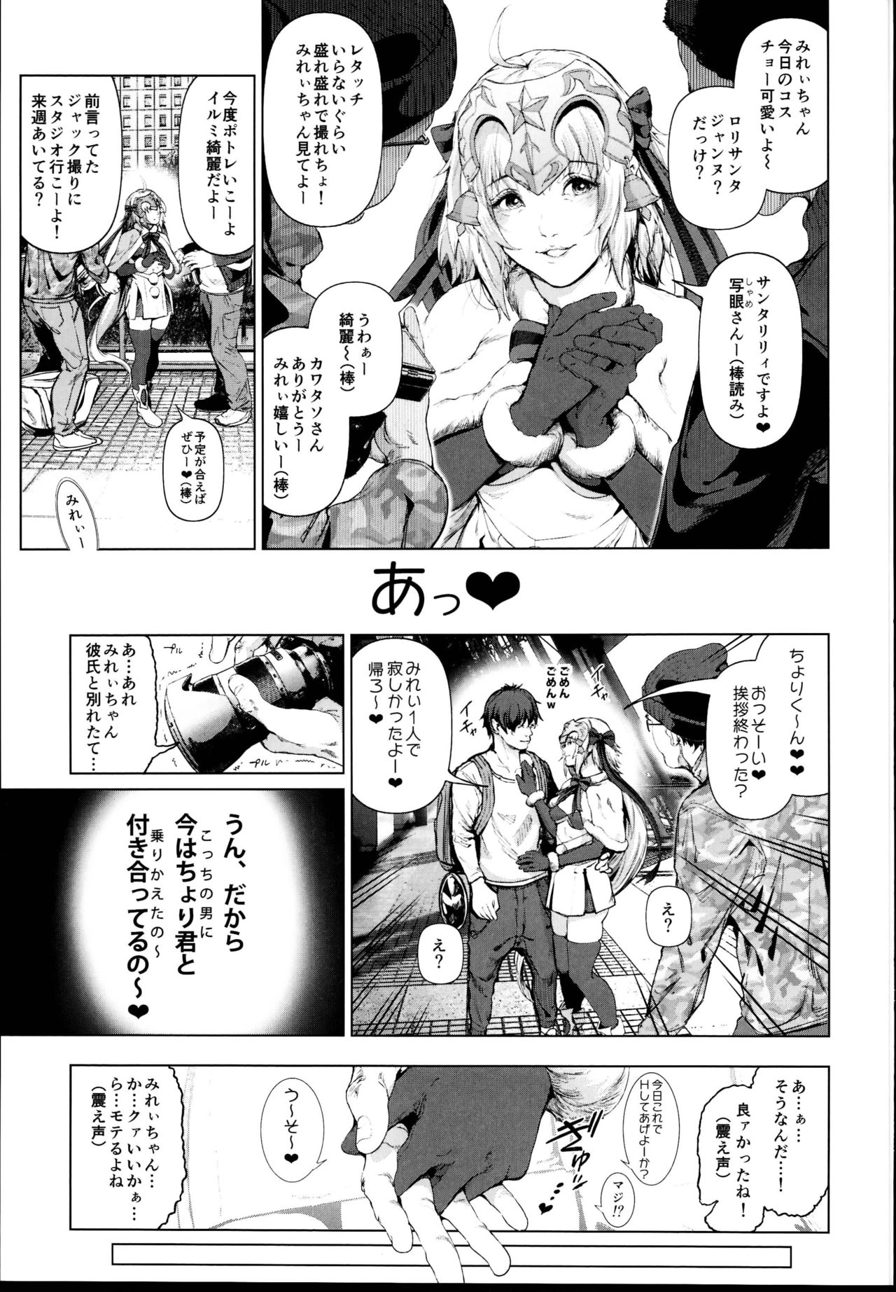Cos wa Midara na Kamen - Layer Kanojo Mochi <Onnaguse Saiaku Yarichin Ninki Illustrator> x Cameko Kareshi Mochi <Renai Taishitsu Menhera Cosplayer> W Uwaki Cos Sex Hen page 3 full
