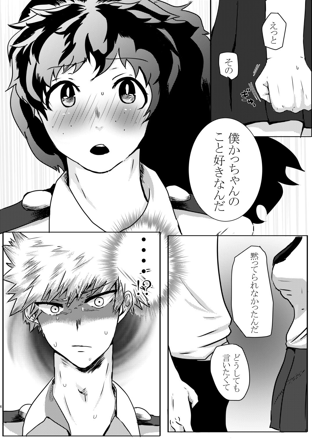 Toshinosa KatsuDeku ♀ Shinkan Shiri Hataki page 2 full