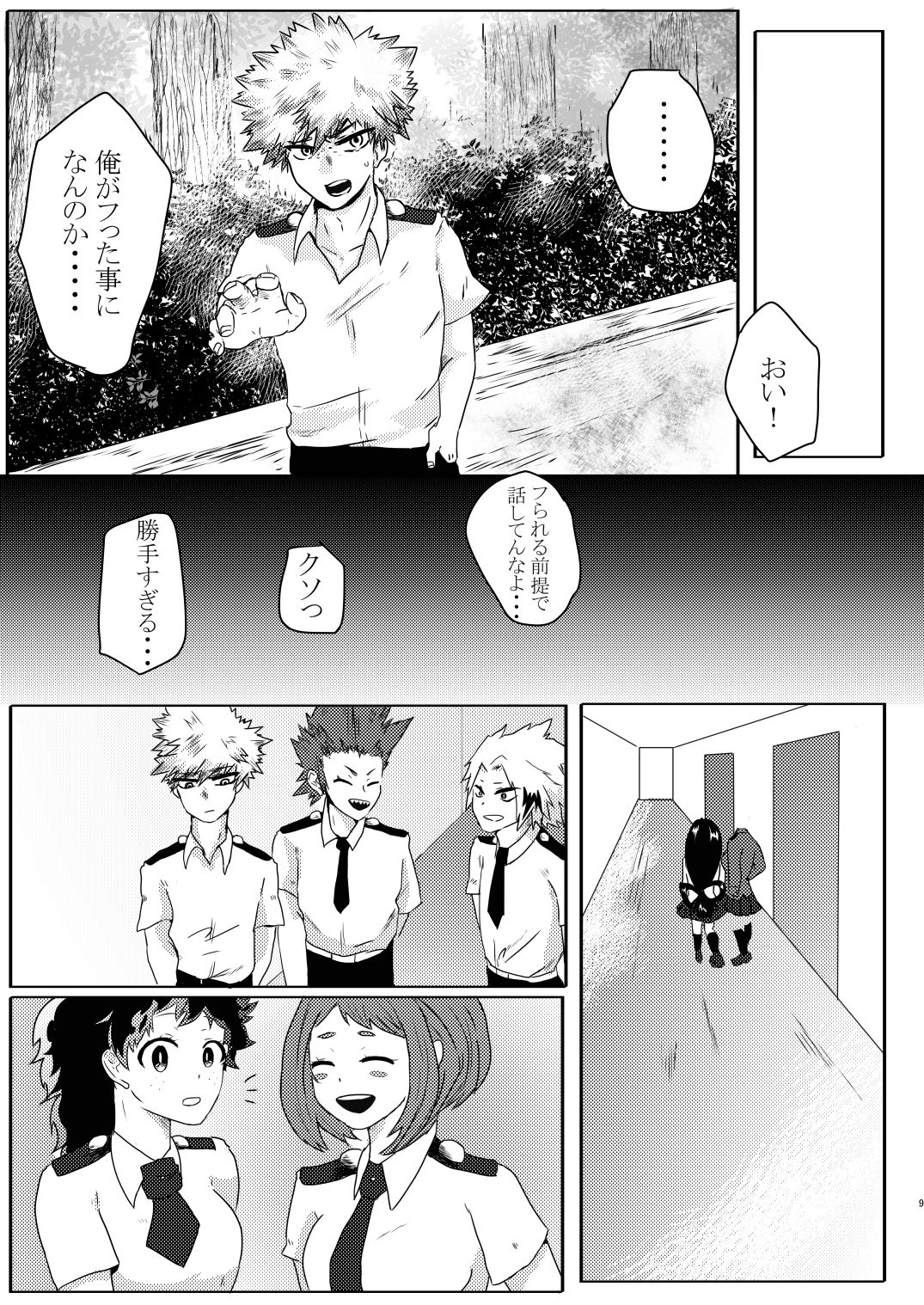 Toshinosa KatsuDeku ♀ Shinkan Shiri Hataki page 5 full