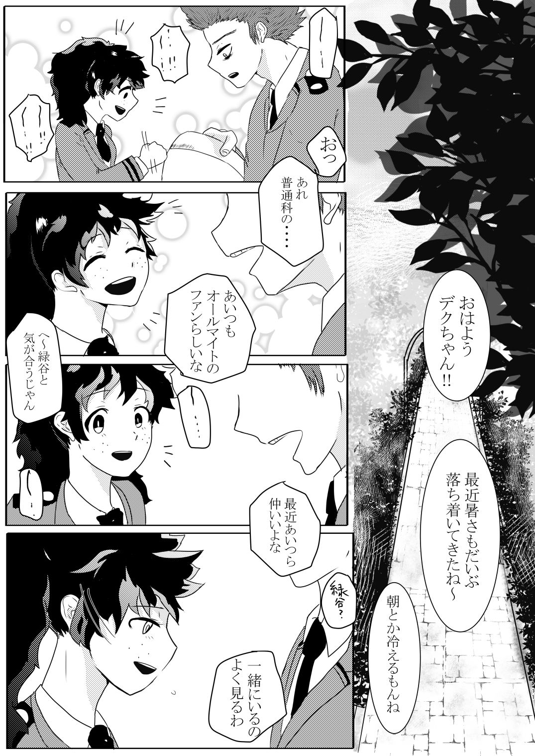 Toshinosa KatsuDeku ♀ Shinkan Shiri Hataki page 7 full