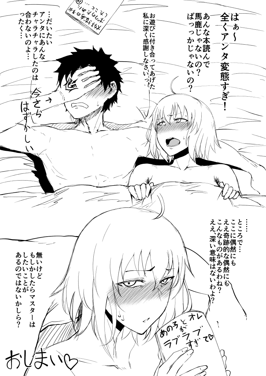 Kaijou Copybon desu page 5 full