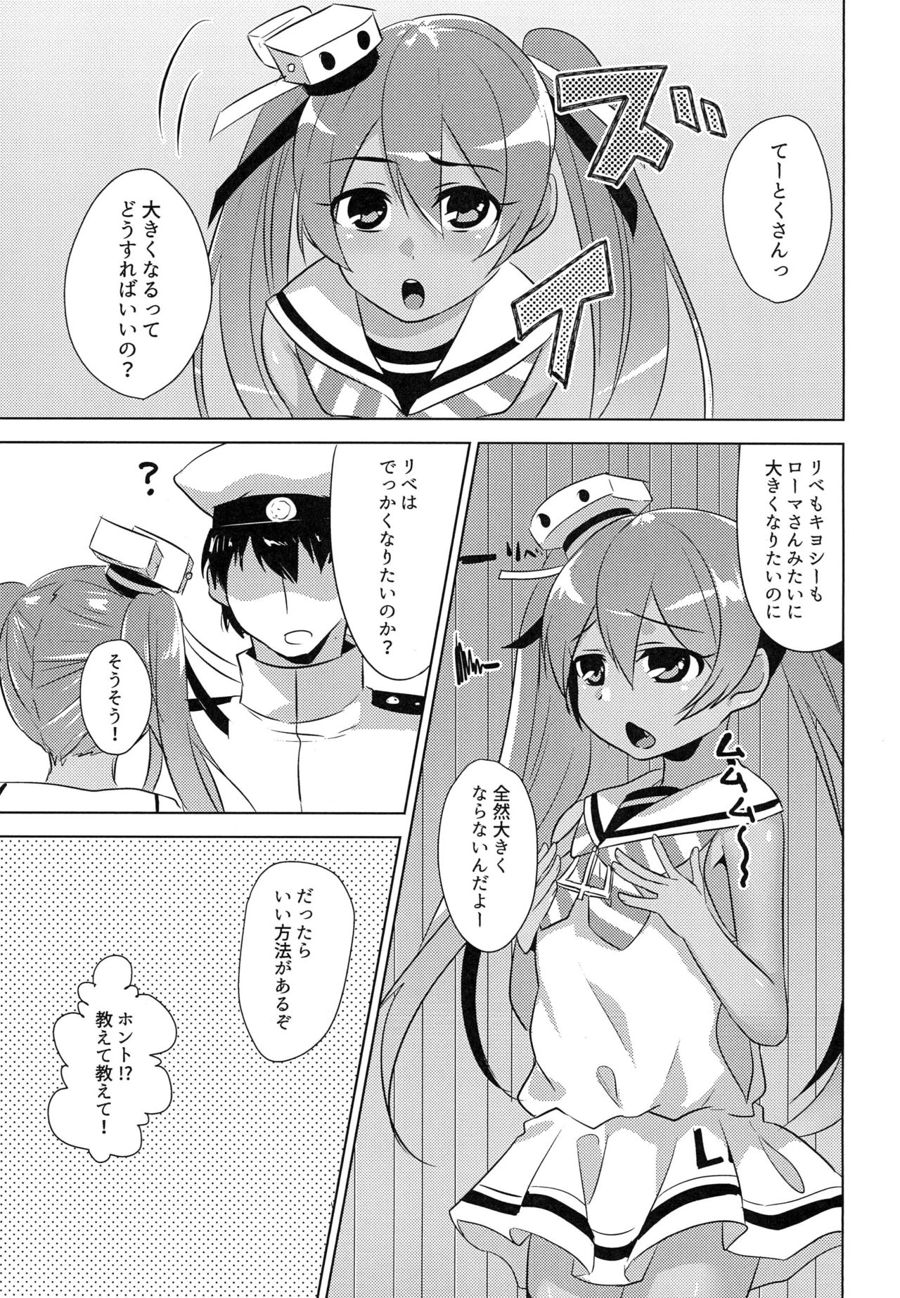 Libeccio o Boterasetai!! page 3 full
