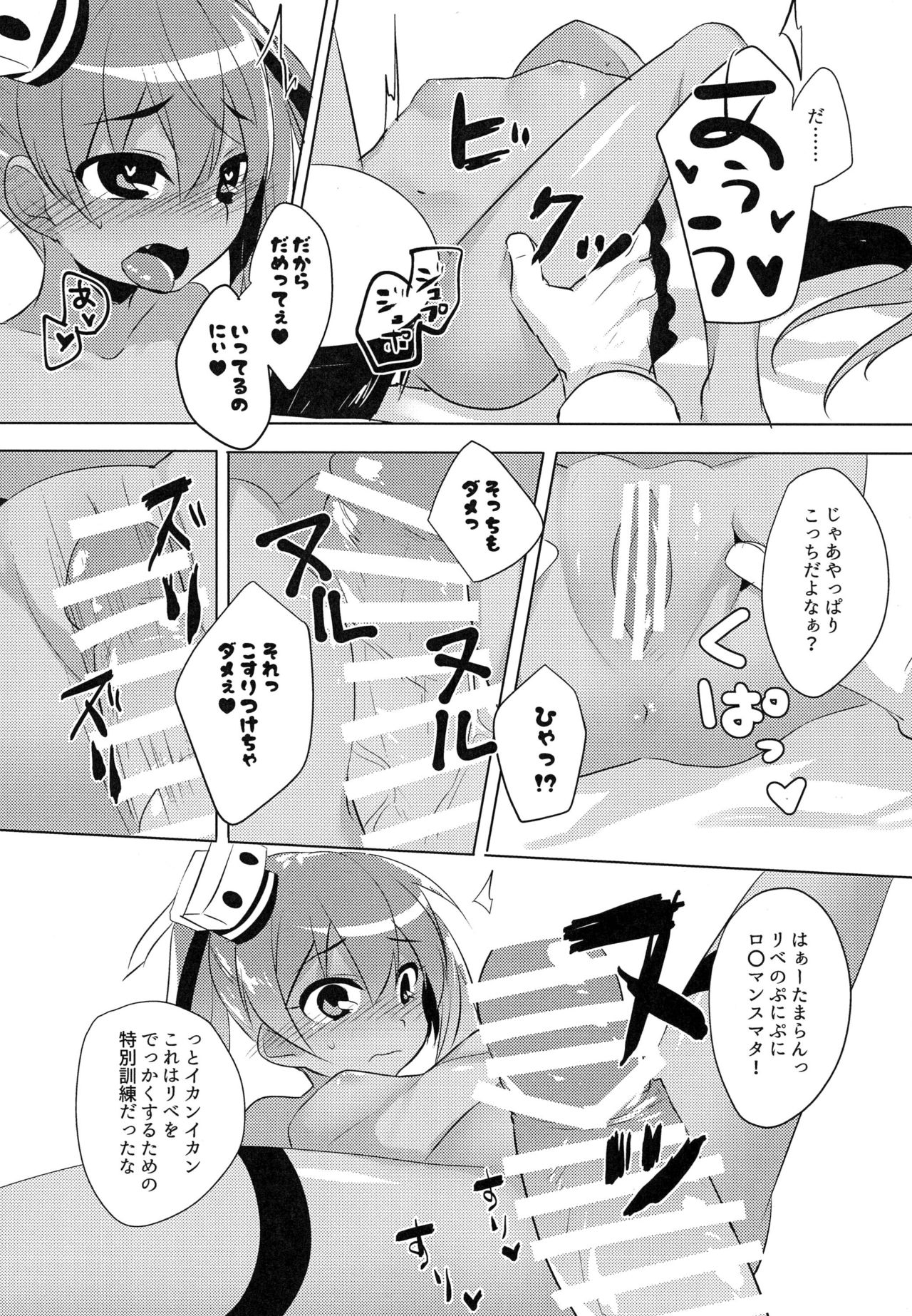 Libeccio o Boterasetai!! page 5 full