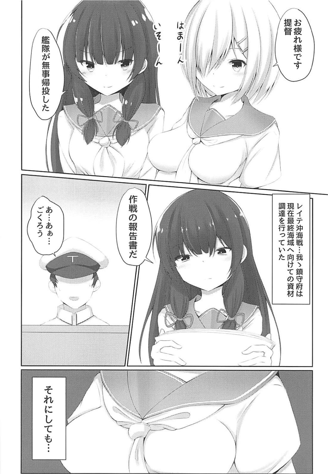 Iso Iso Tekoki - Isokaze Glove hand job page 3 full