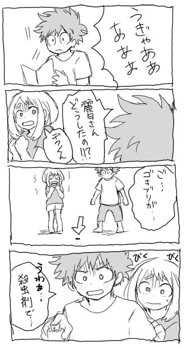 deku ochako log r18 page 7 full