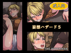 Mousou Hazard 5