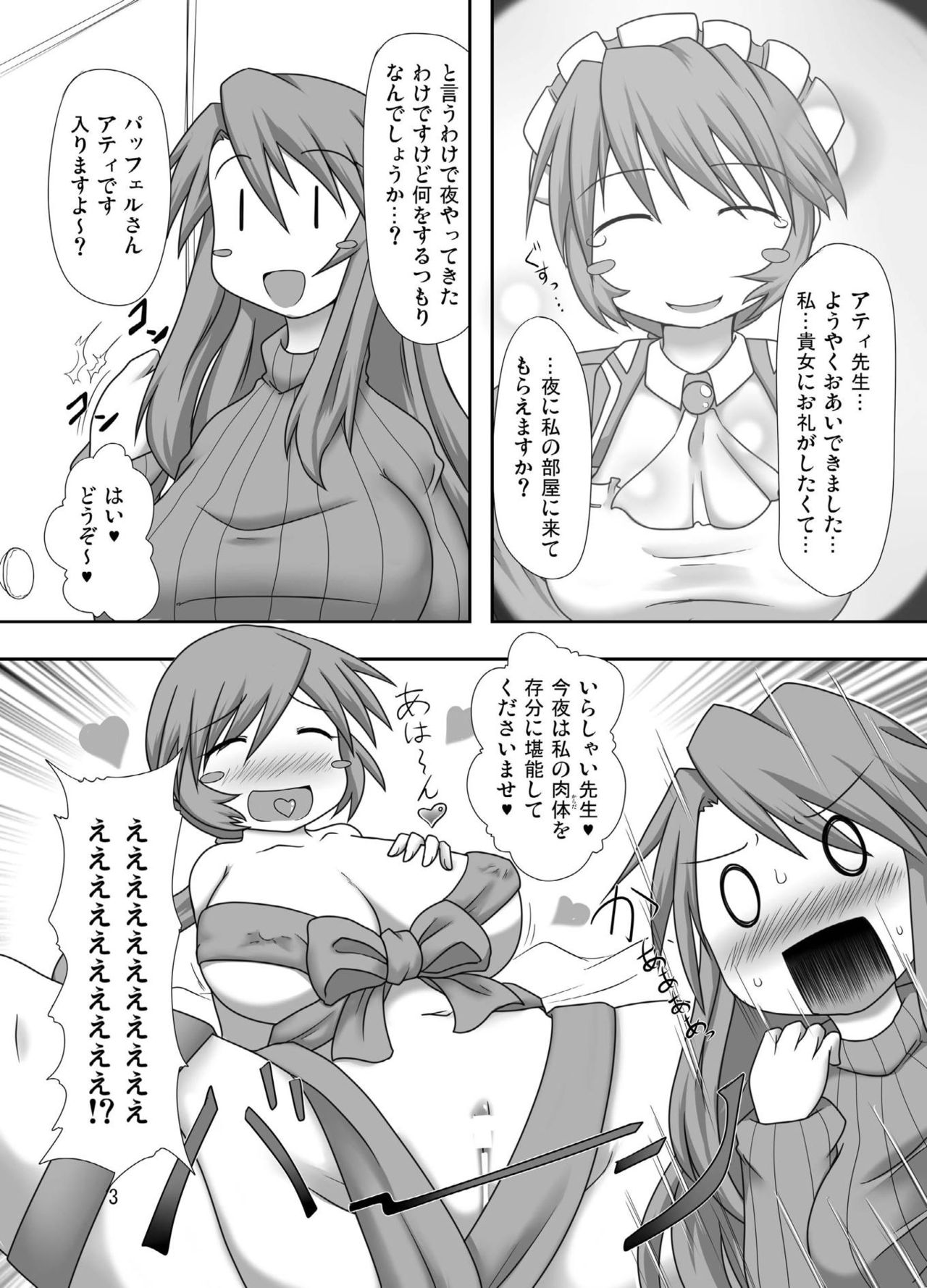 Rebellion no Ongaeshi page 2 full
