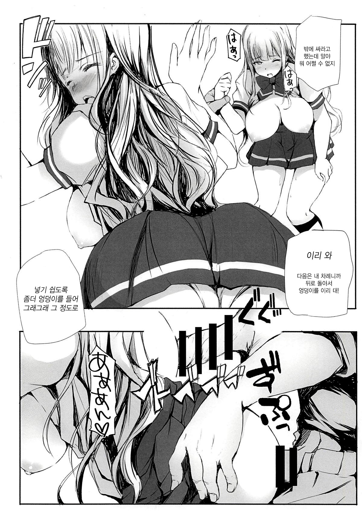 Ramen yori Gyouretsu no Dekiru Koizumi-san | 라면보다도 줄서게 만드는 코이즈미 씨 page 10 full