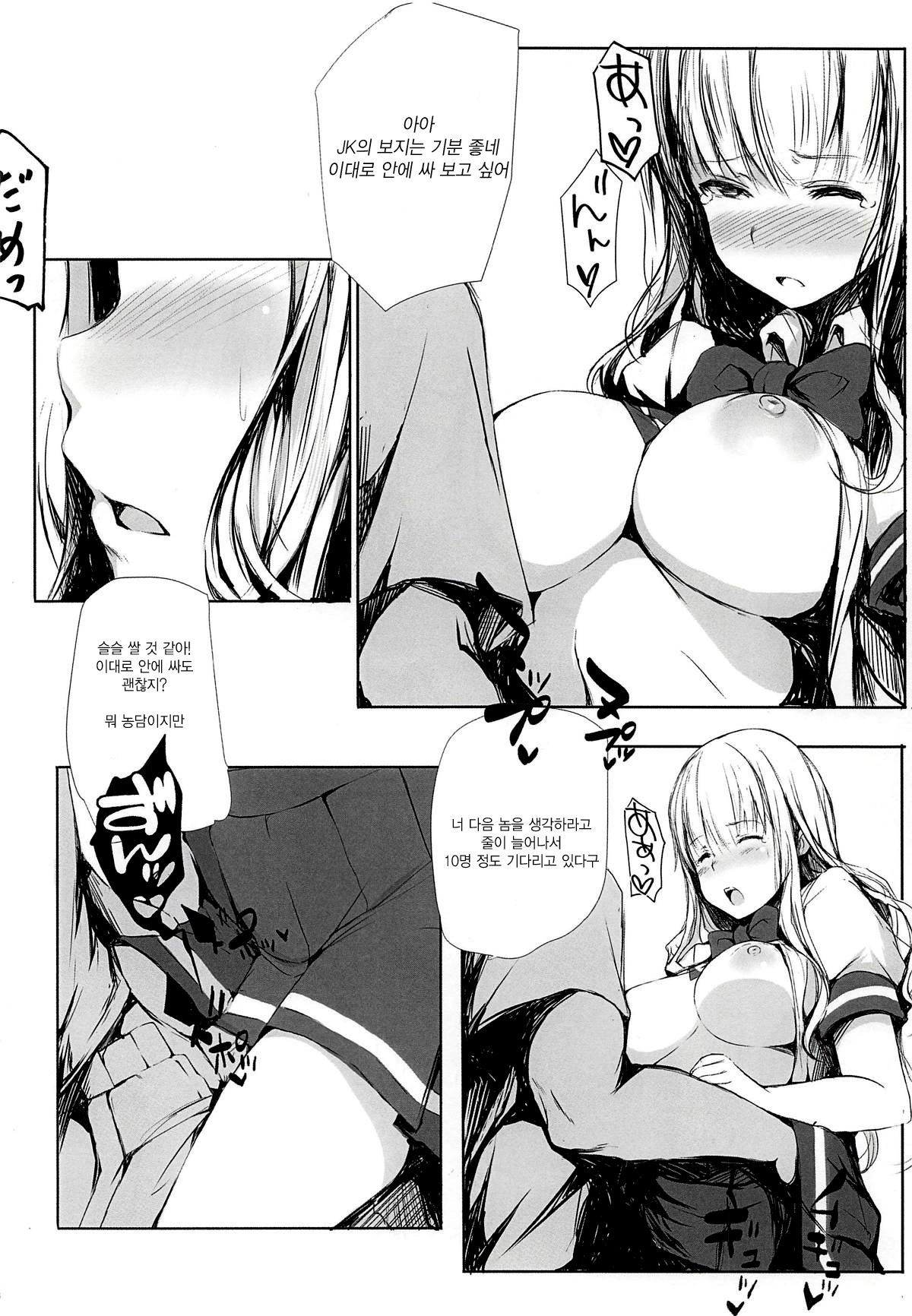 Ramen yori Gyouretsu no Dekiru Koizumi-san | 라면보다도 줄서게 만드는 코이즈미 씨 page 8 full