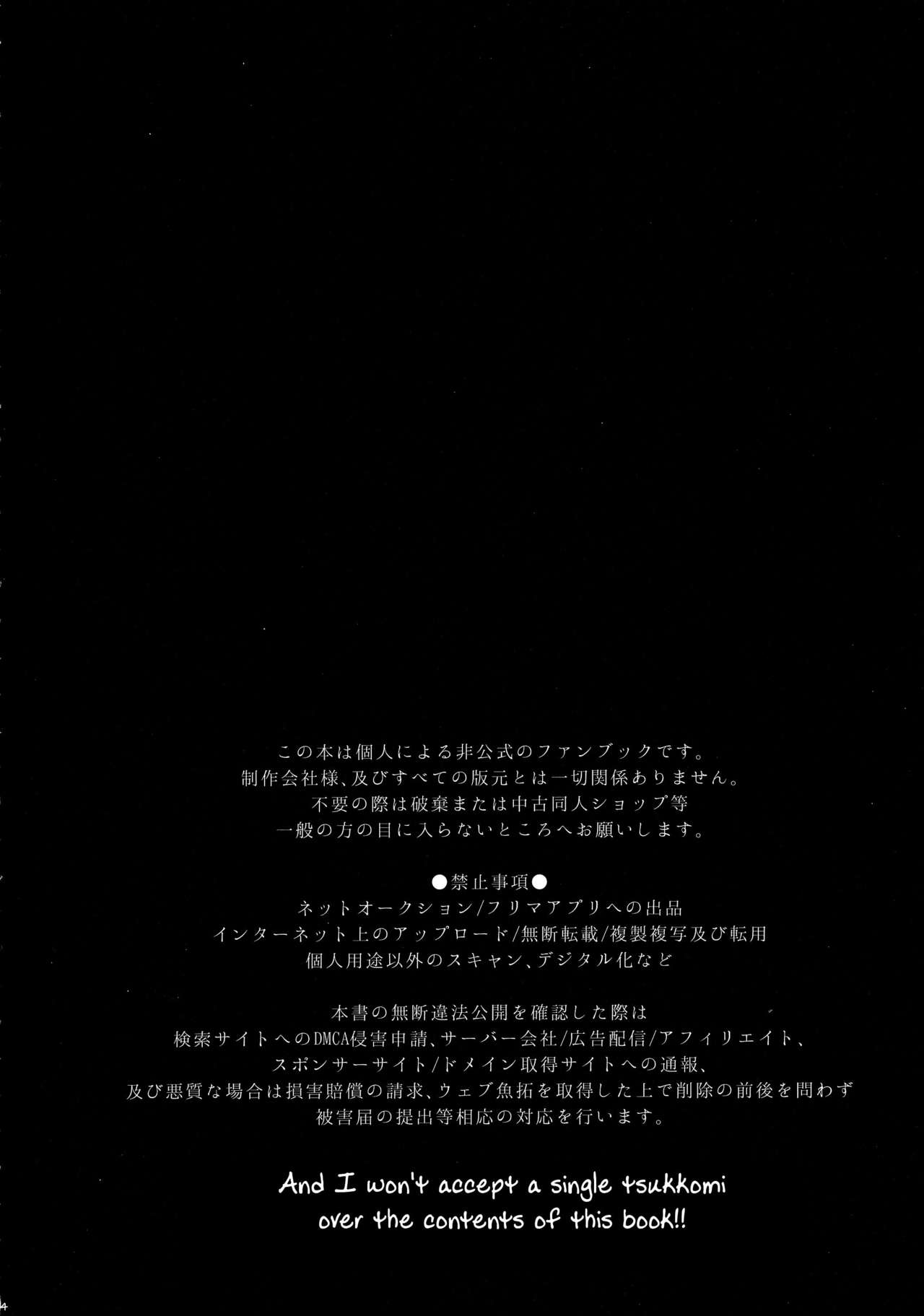 Meido in Astolfo page 4 full