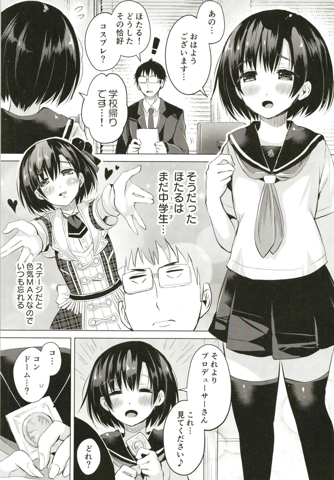 Hotaru-chan o Seikyouiku Suru Hon page 2 full