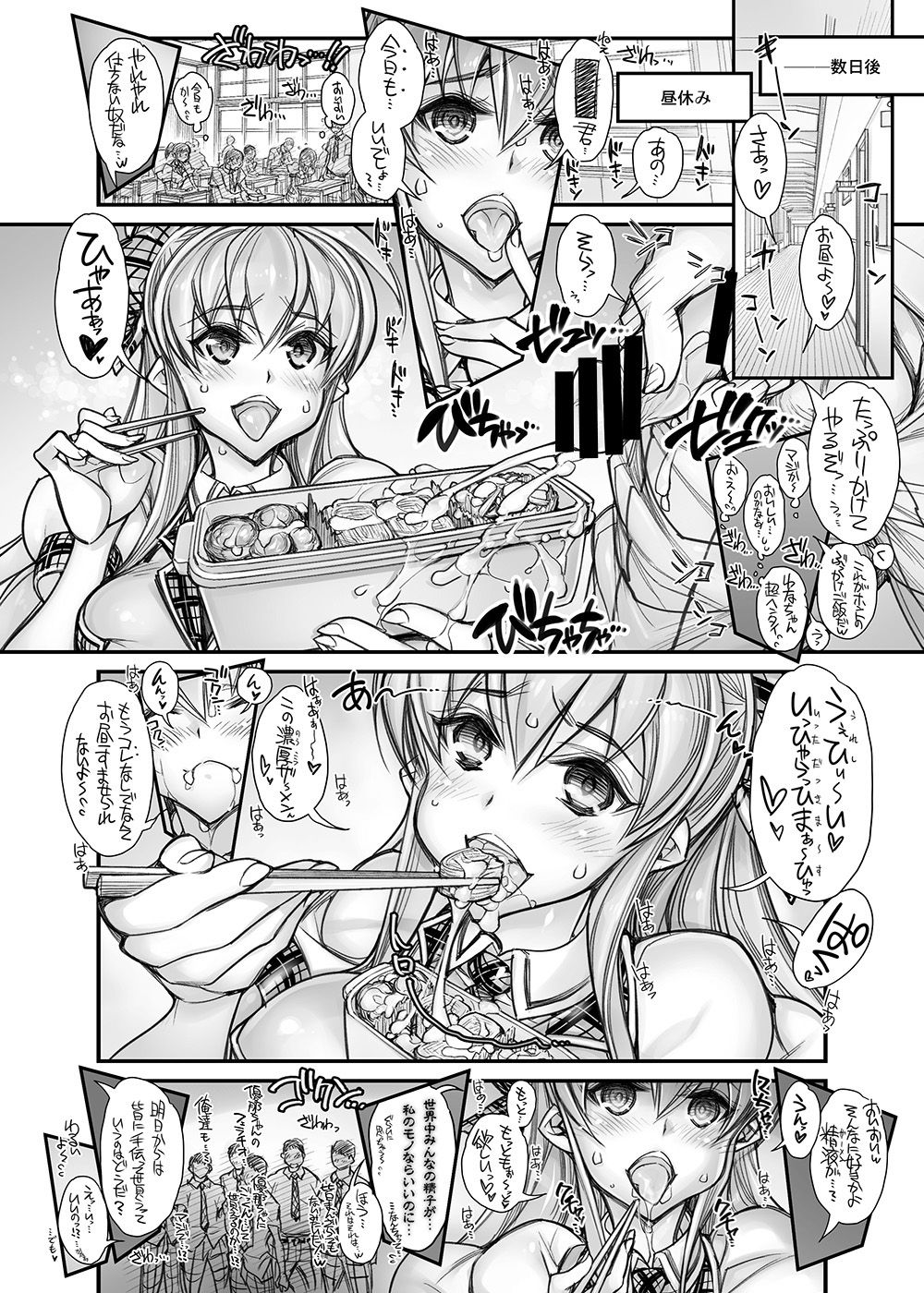 Saimin Gakuen Rankou-ka -Daiichibu Soushuuhen- page 10 full