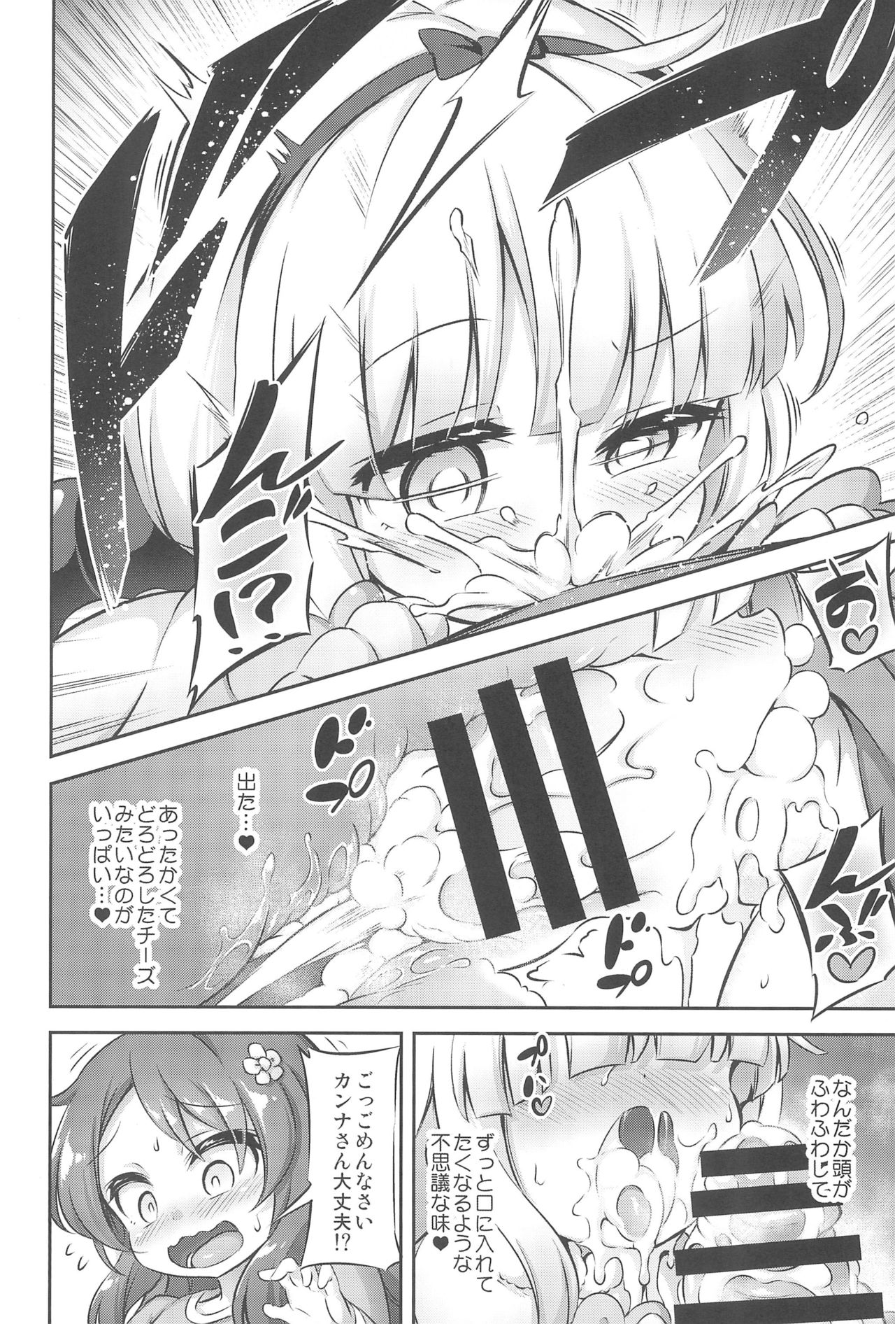 Loli &amp; Futa Vol.12 page 10 full