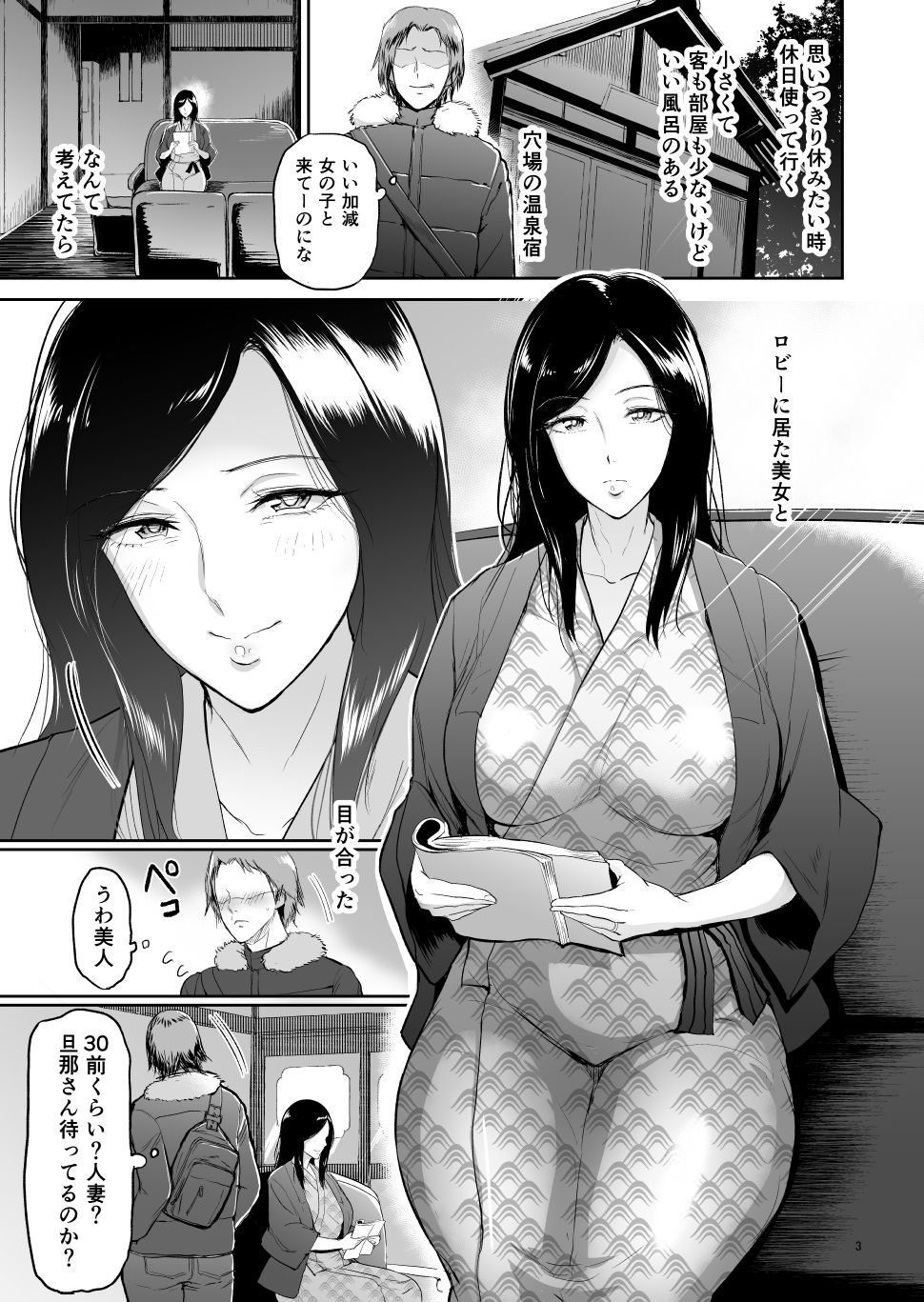 Furin Takuran Onsen - Sakaki Taeko-san no Hinichijou Zouhoban page 2 full