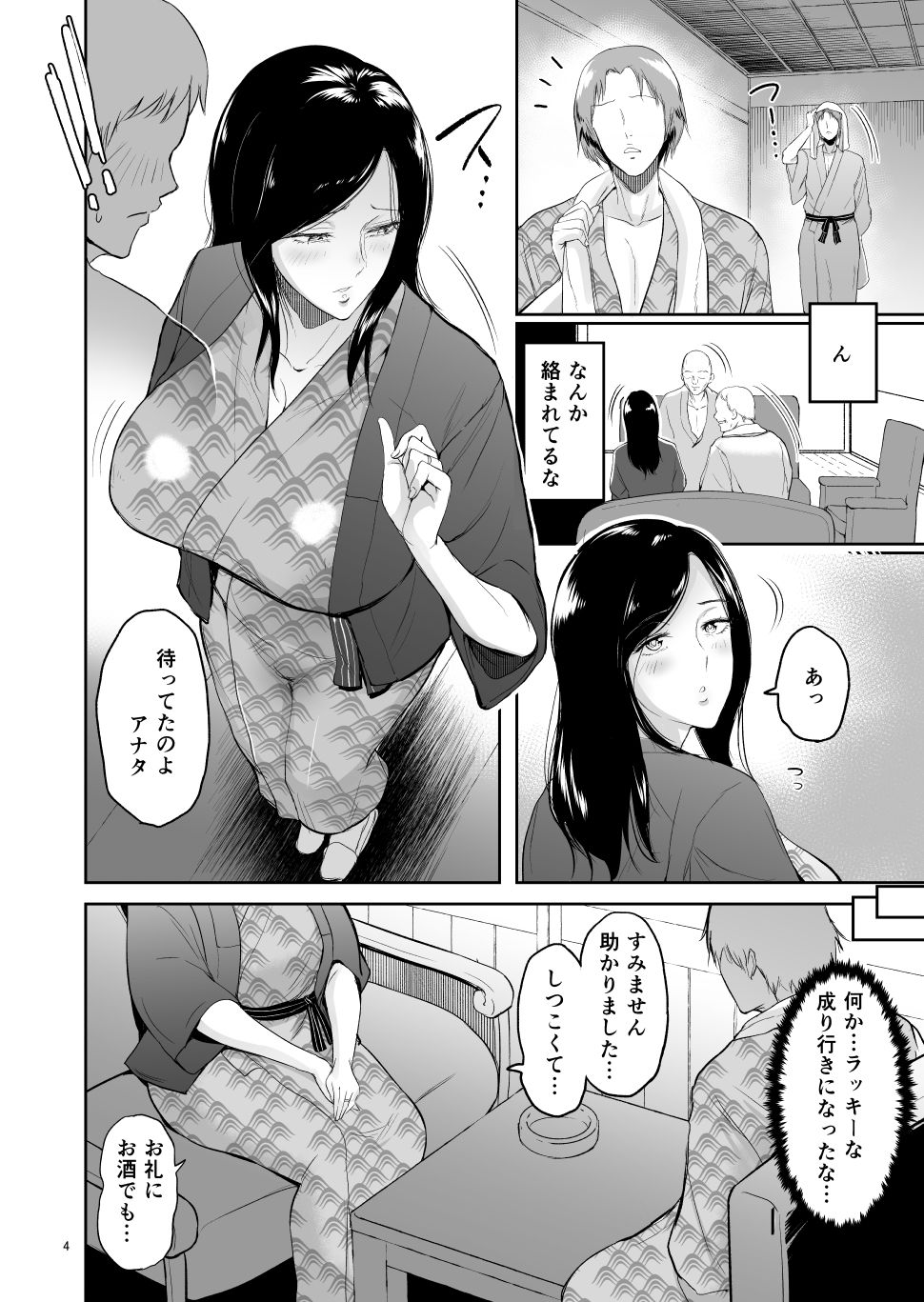 Furin Takuran Onsen - Sakaki Taeko-san no Hinichijou Zouhoban page 3 full