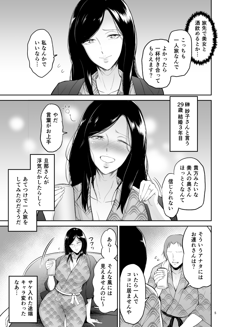 Furin Takuran Onsen - Sakaki Taeko-san no Hinichijou Zouhoban page 4 full