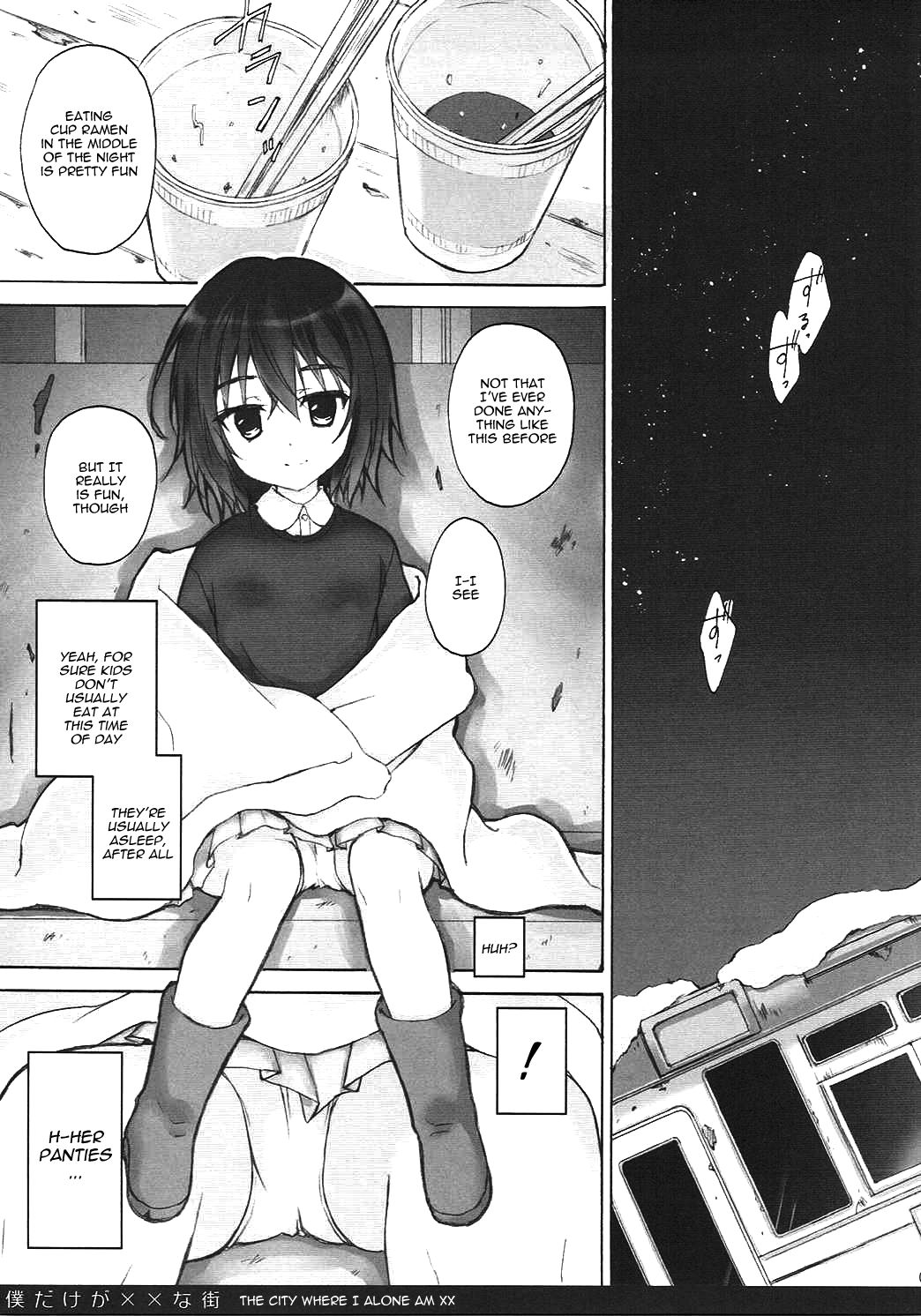Boku Dake ga xx na Machi page 4 full