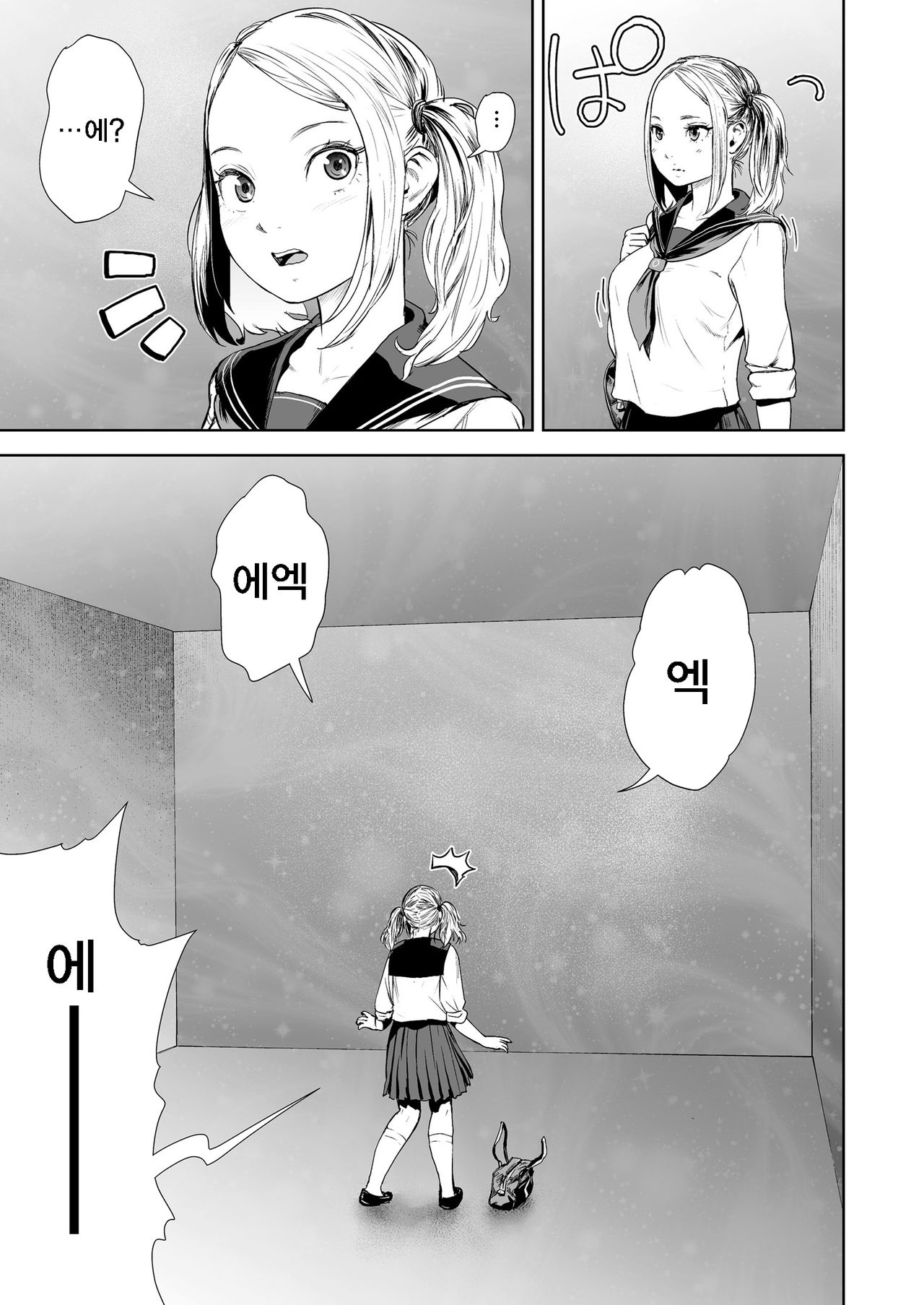 THE ROOM ○○○ Sinai to Derenai Heya | 더 룸 ~ ㅇㅇㅇ하지 않으면 나갈 수 없는 방 page 3 full