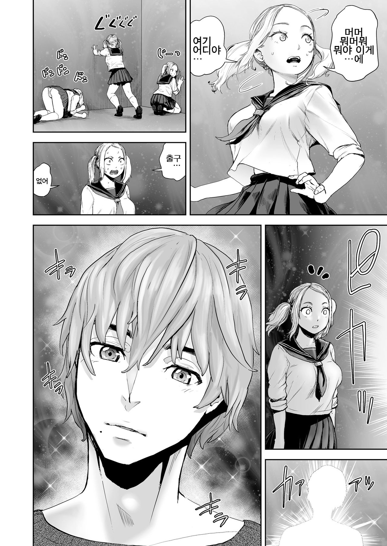 THE ROOM ○○○ Sinai to Derenai Heya | 더 룸 ~ ㅇㅇㅇ하지 않으면 나갈 수 없는 방 page 4 full