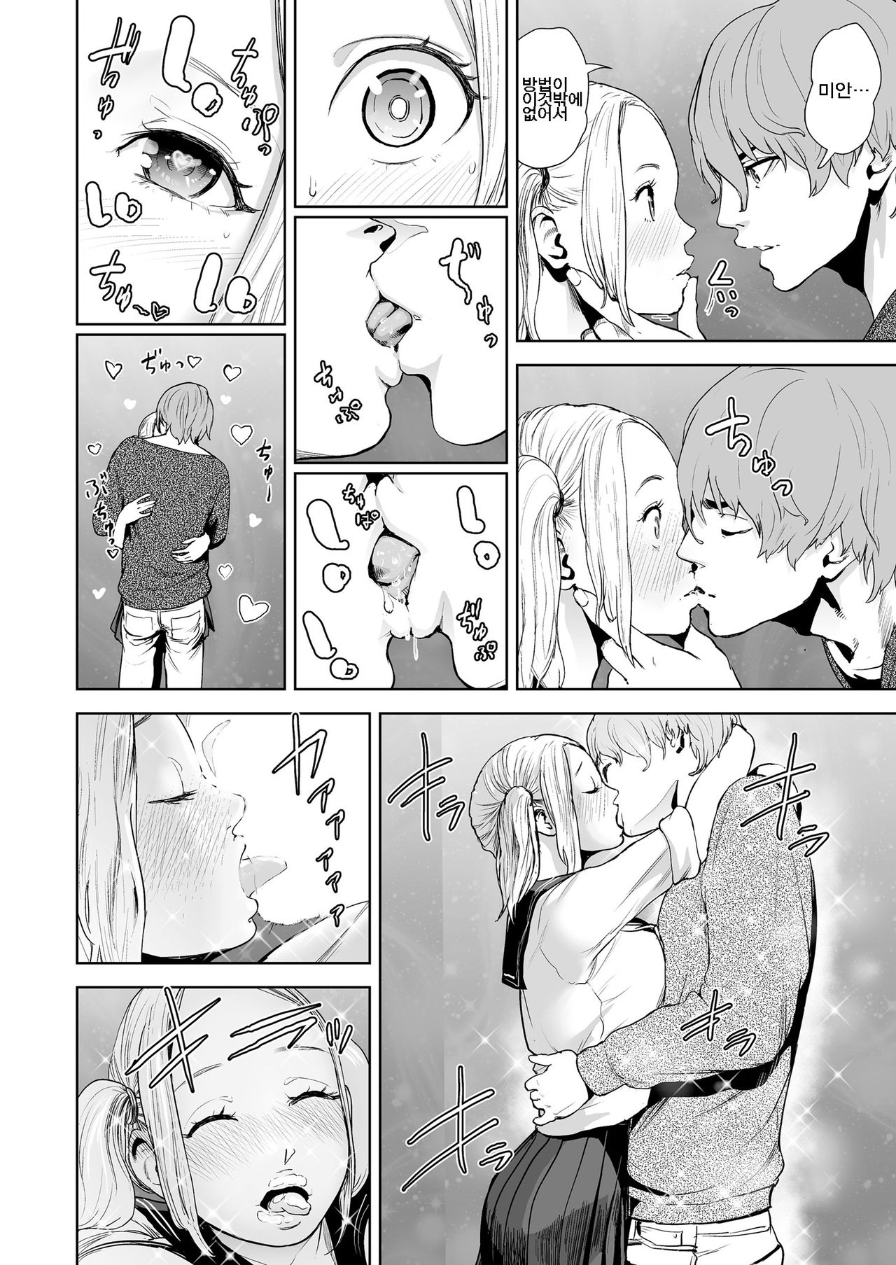 THE ROOM ○○○ Sinai to Derenai Heya | 더 룸 ~ ㅇㅇㅇ하지 않으면 나갈 수 없는 방 page 6 full