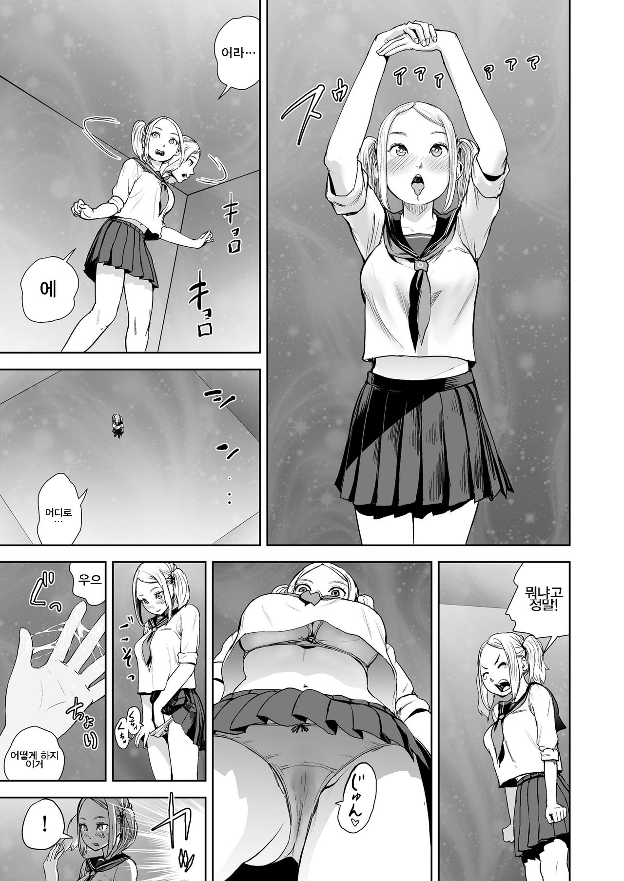 THE ROOM ○○○ Sinai to Derenai Heya | 더 룸 ~ ㅇㅇㅇ하지 않으면 나갈 수 없는 방 page 7 full