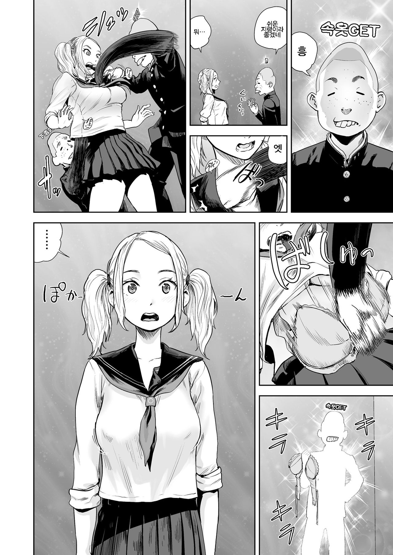 THE ROOM ○○○ Sinai to Derenai Heya | 더 룸 ~ ㅇㅇㅇ하지 않으면 나갈 수 없는 방 page 8 full